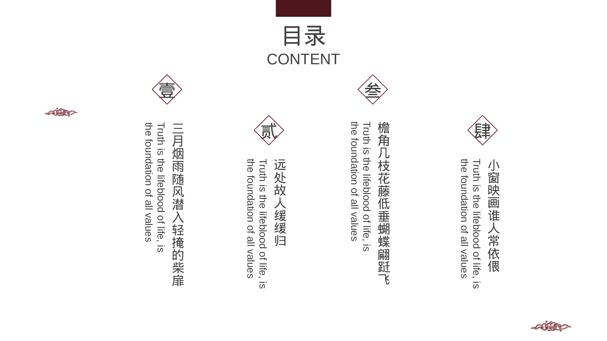 20中国风古风PPT模板.pptx 第2页