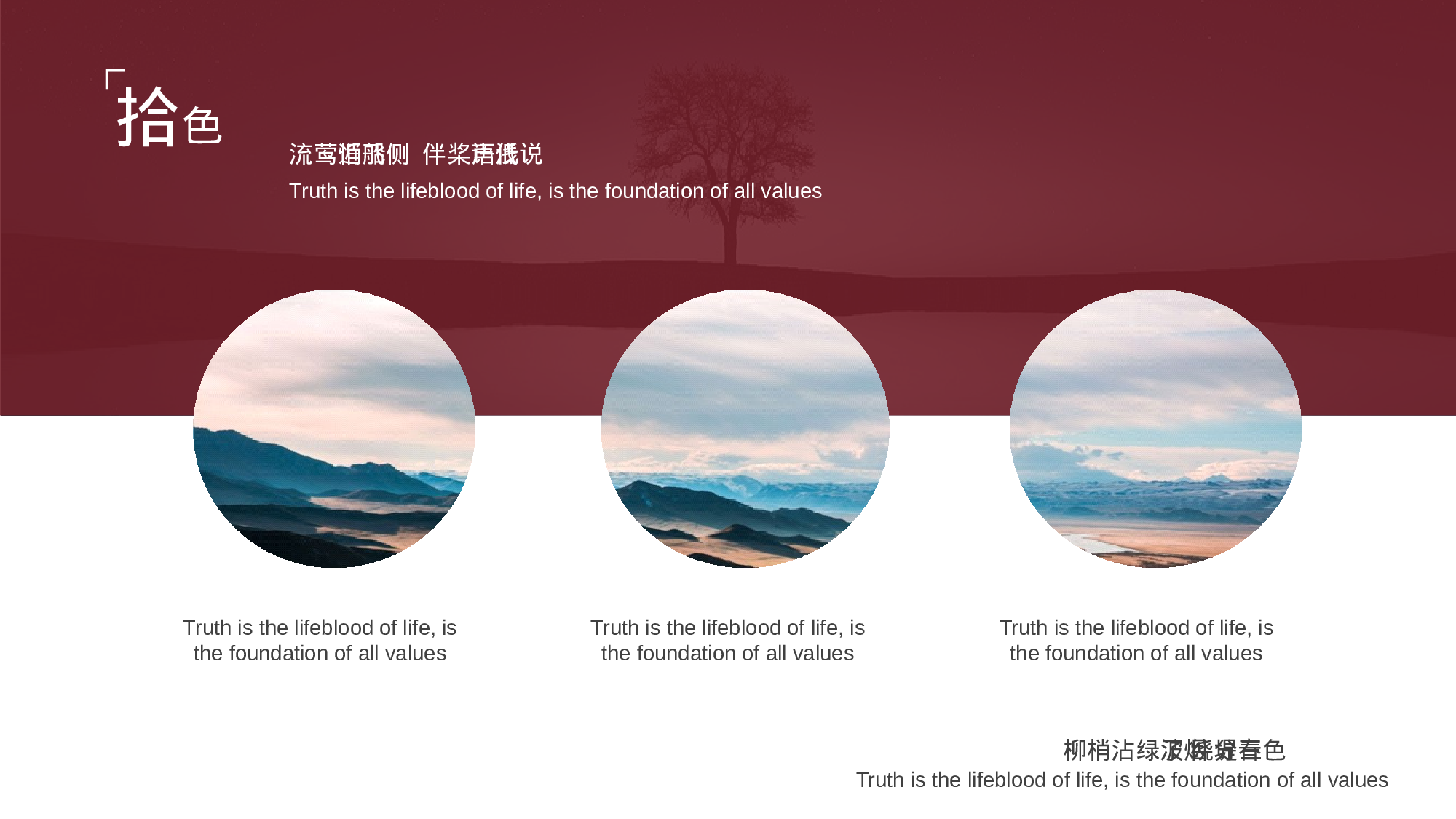 20中国风古风PPT模板.pptx 第5页