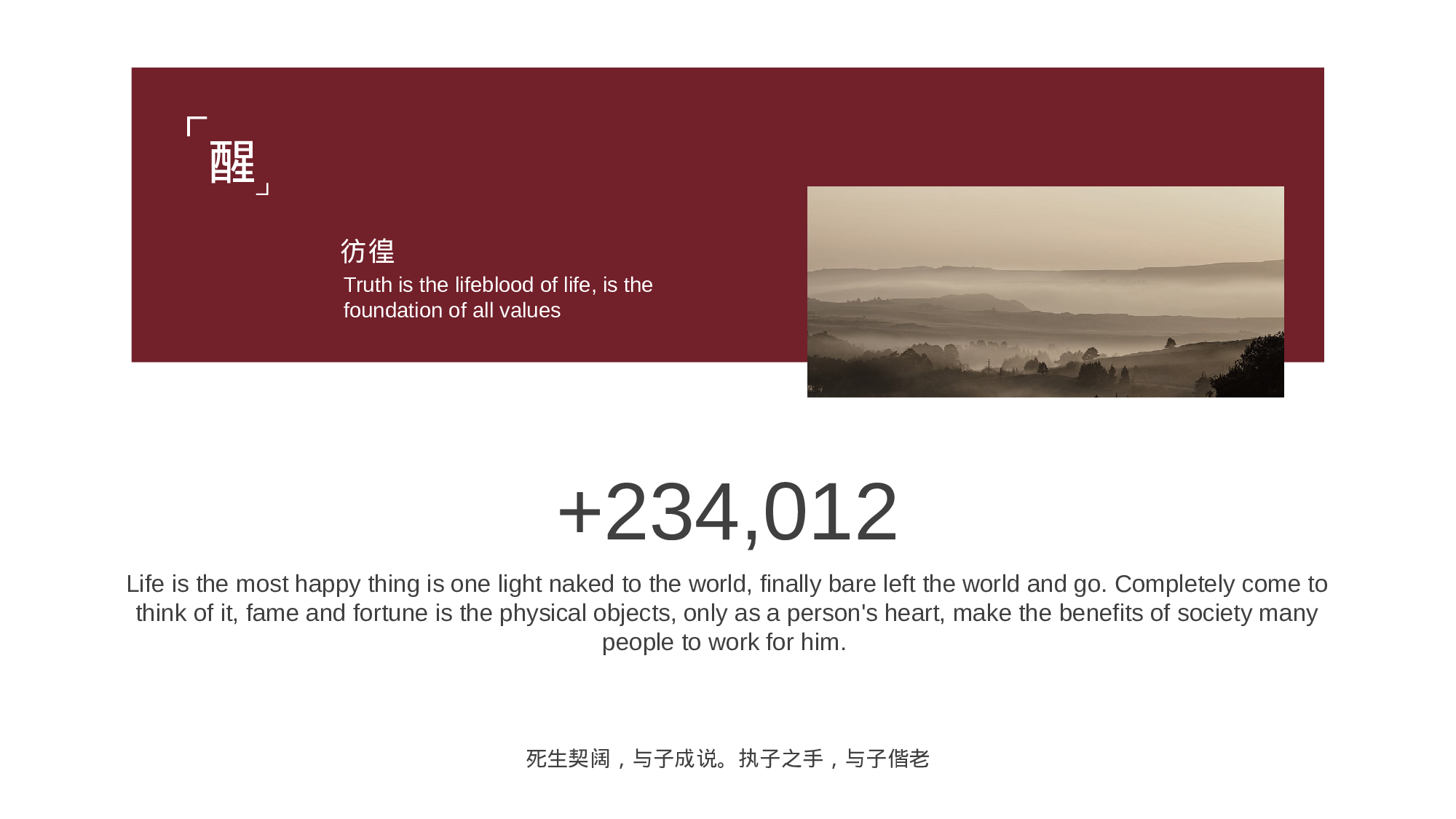 20中国风古风PPT模板.pptx 第6页