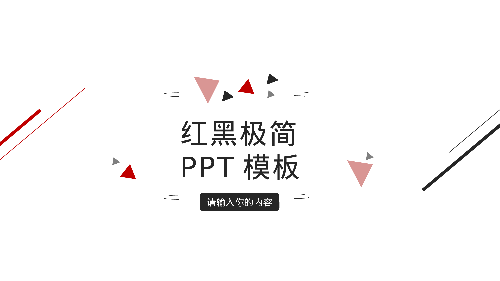 68商务风模板.pptx 第1页