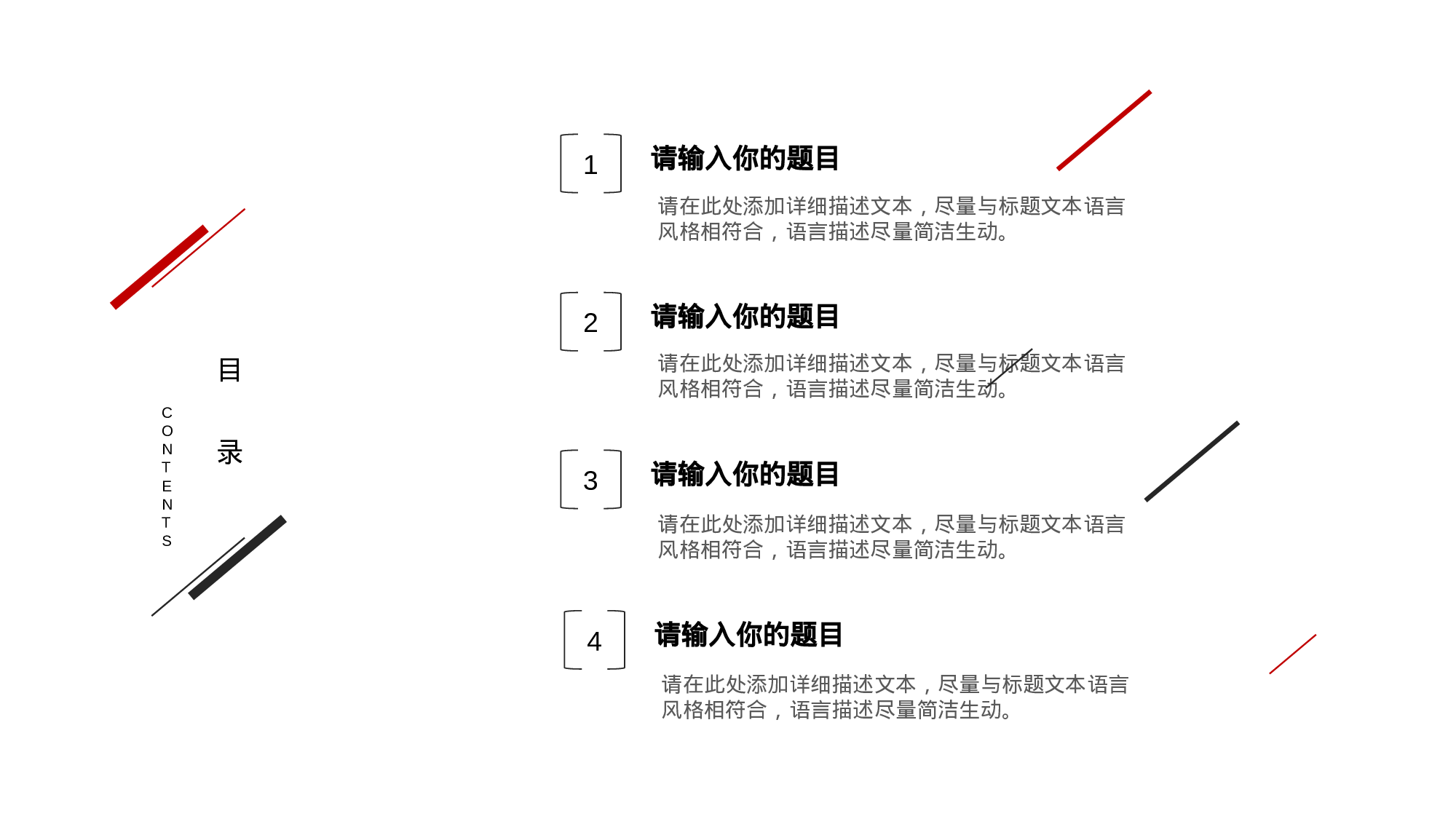 68商务风模板.pptx 第2页