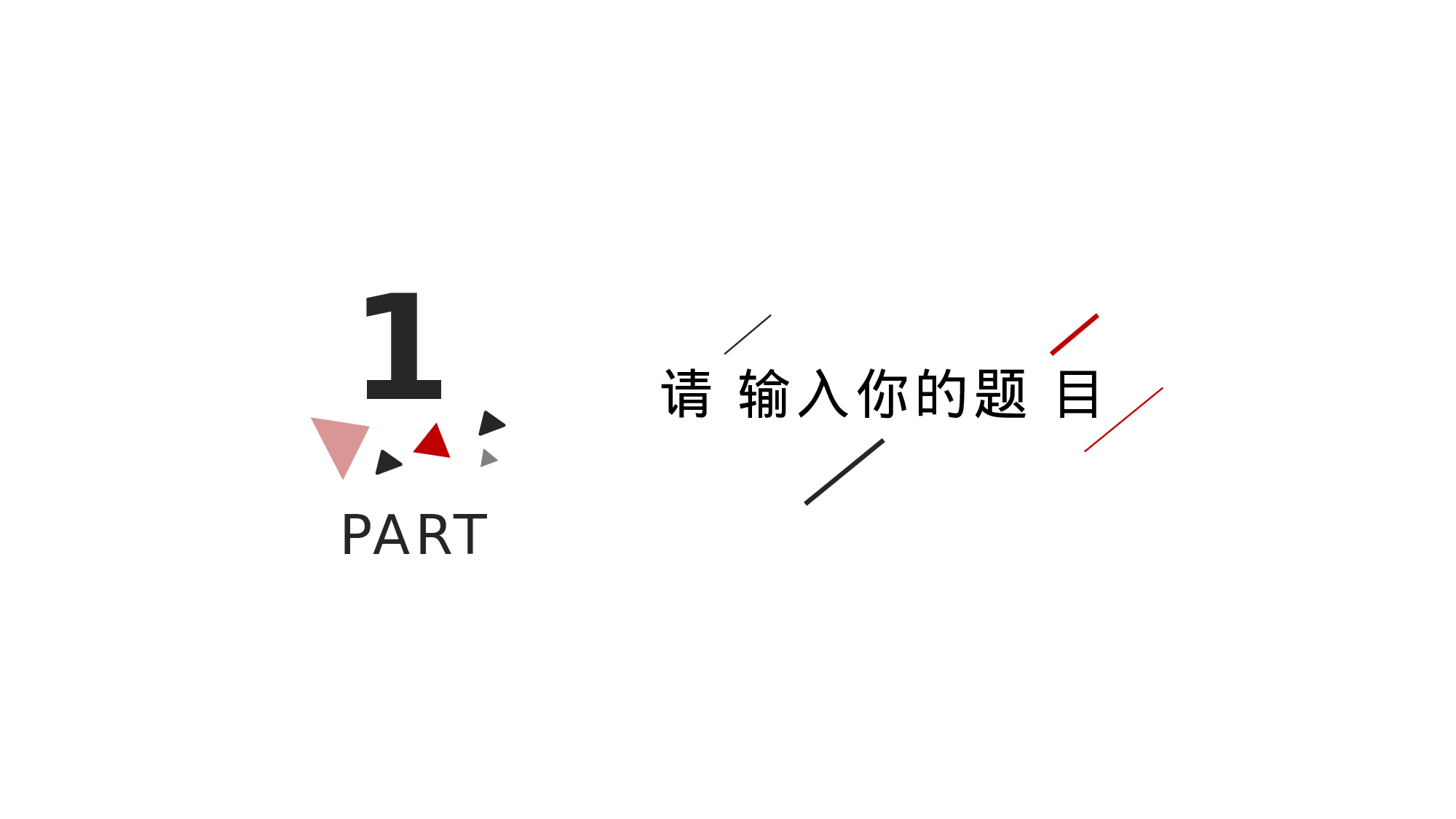 68商务风模板.pptx 第3页