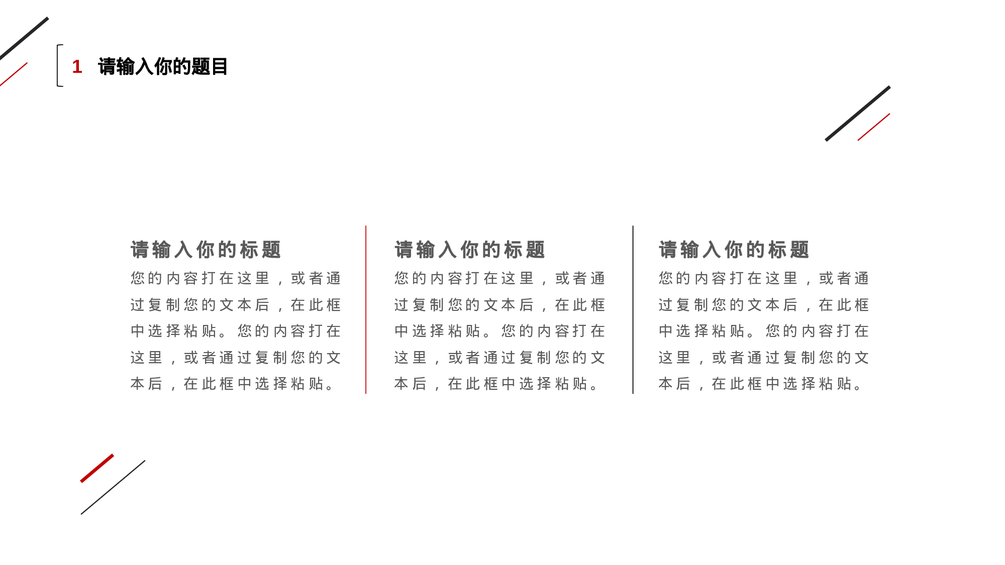 68商务风模板.pptx 第5页