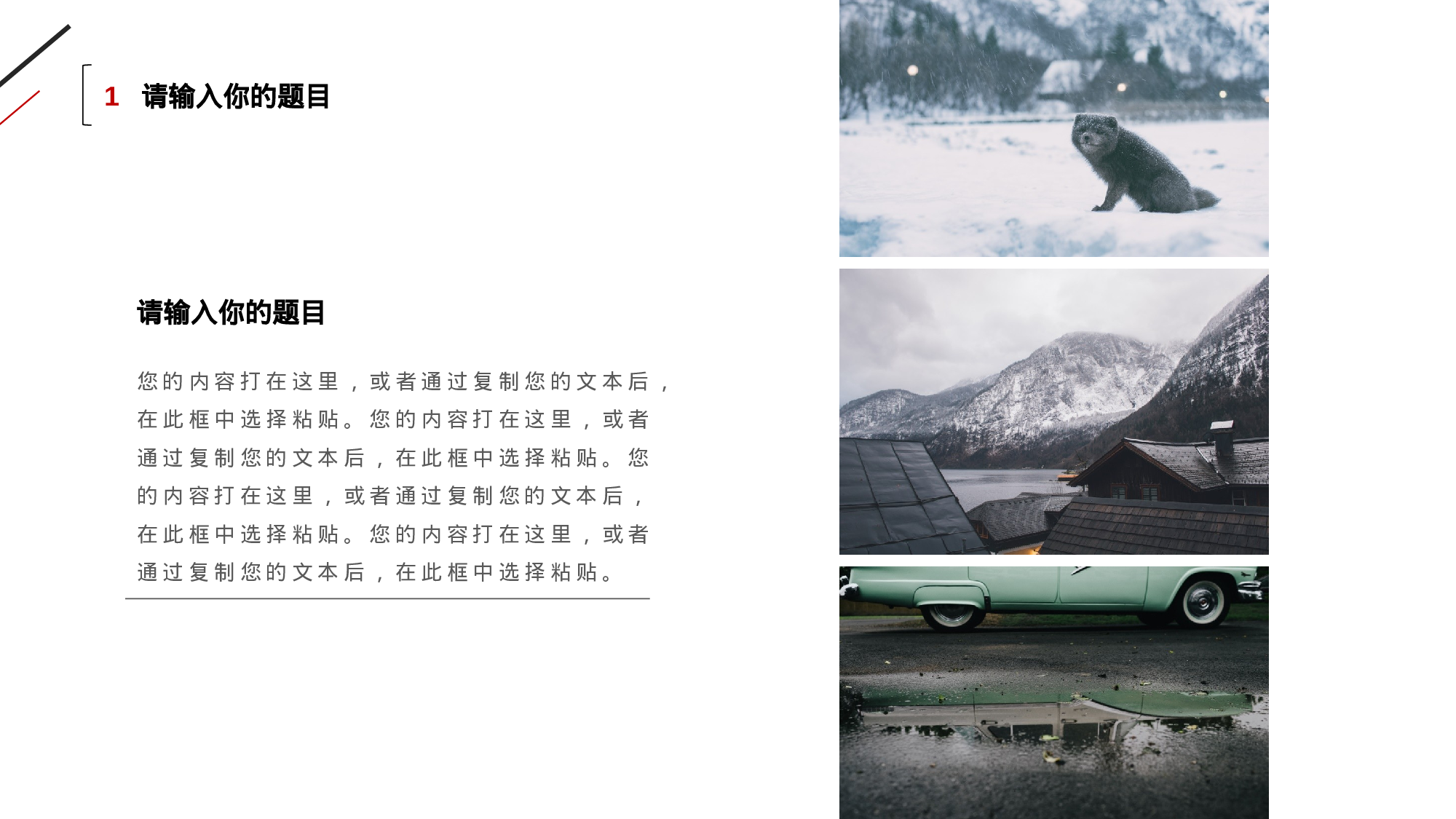 68商务风模板.pptx 第6页