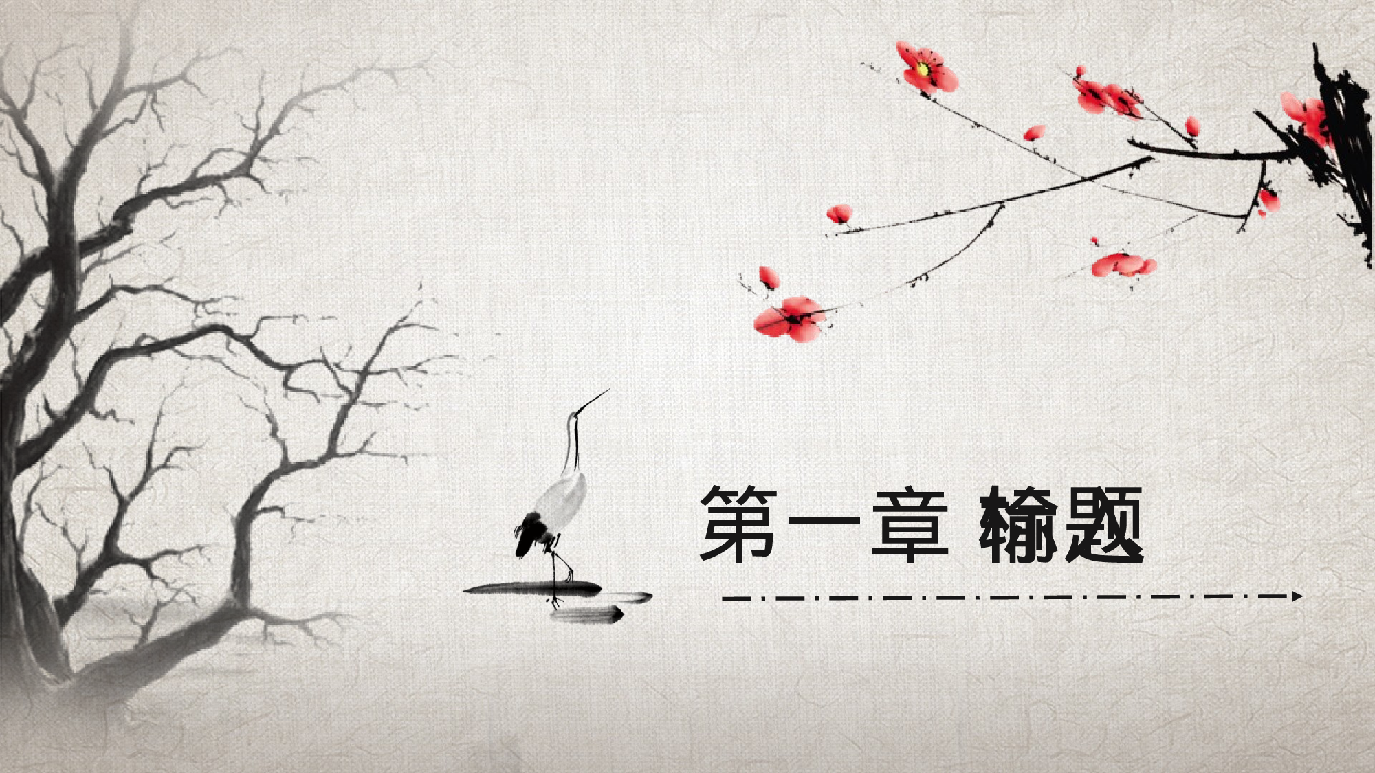 19中国风古风PPT模板.pptx 第3页