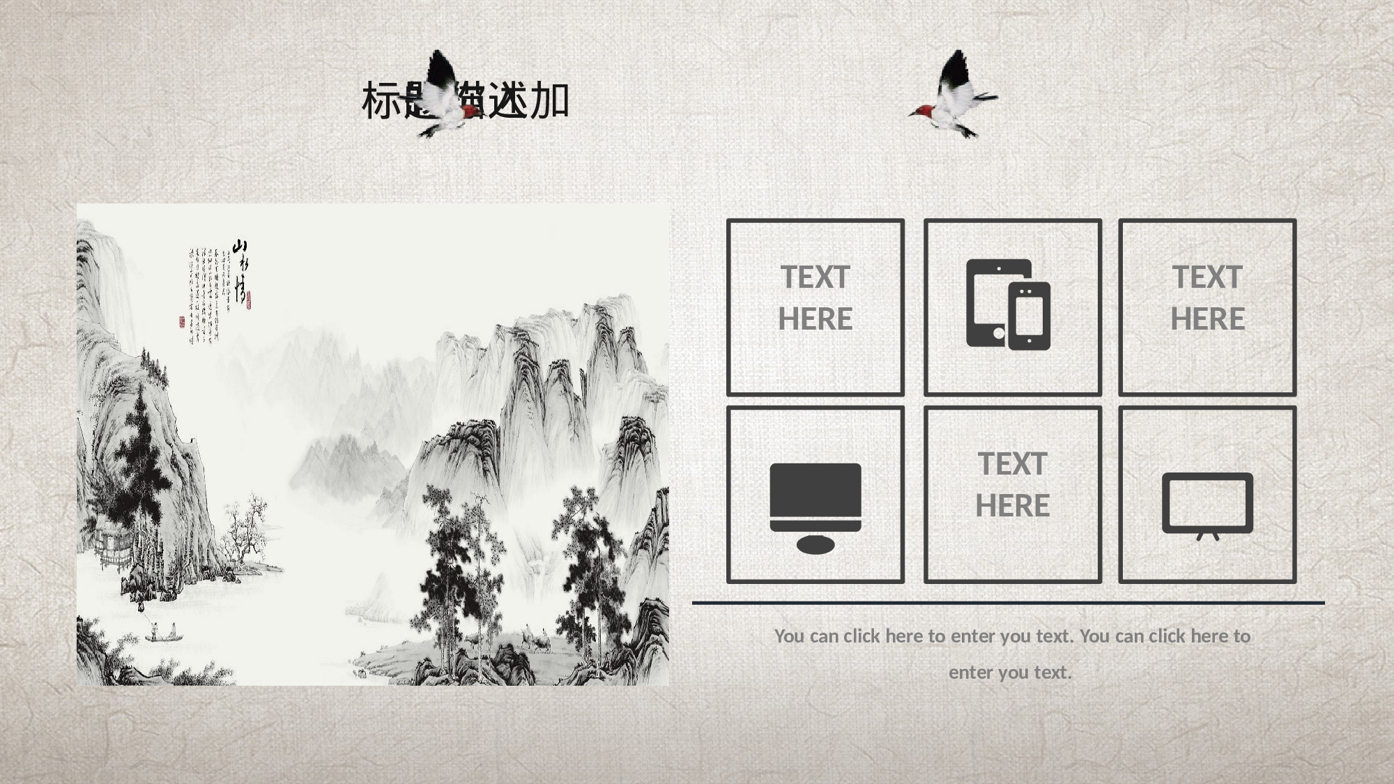 19中国风古风PPT模板.pptx 第4页