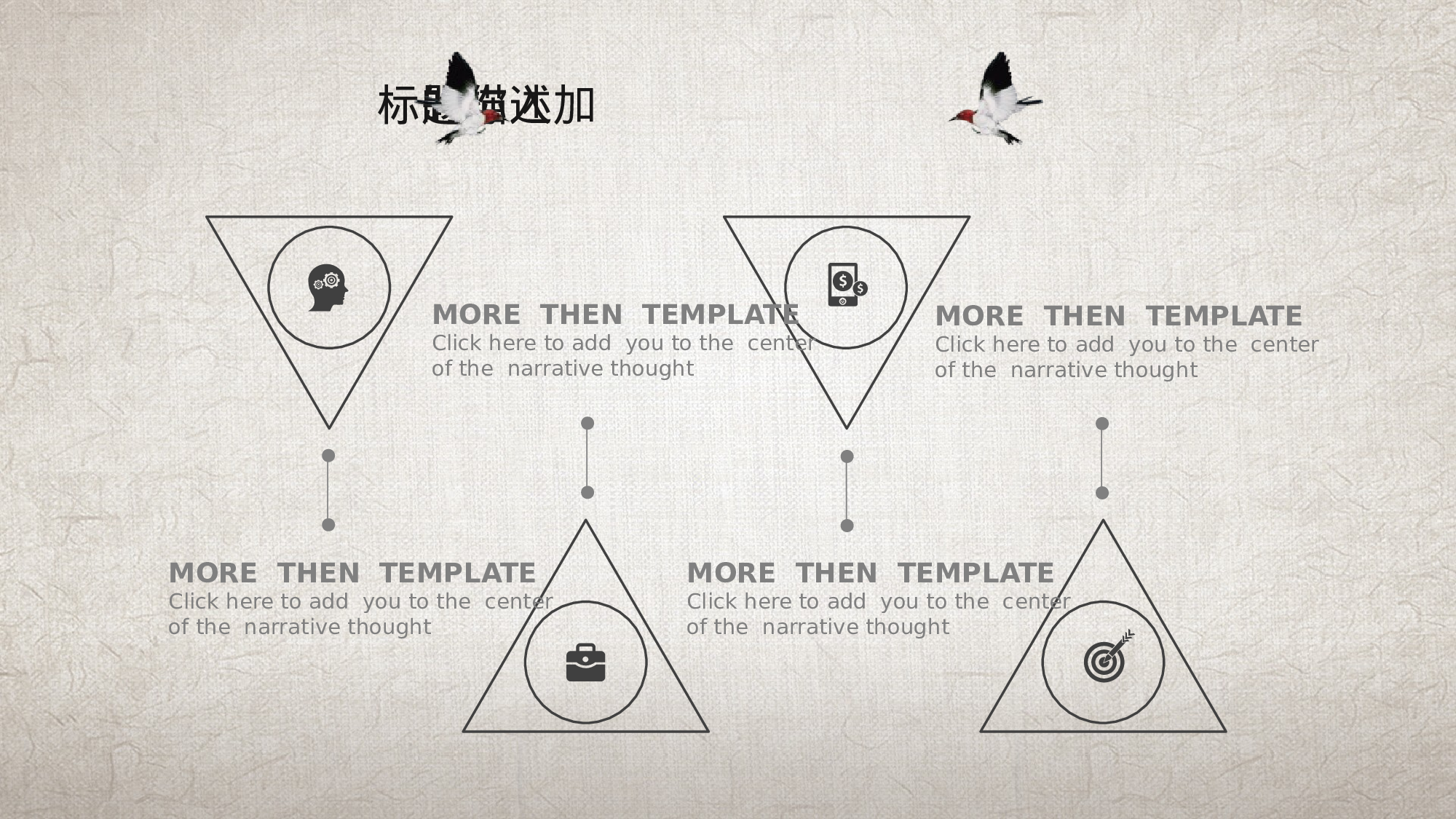 19中国风古风PPT模板.pptx 第6页