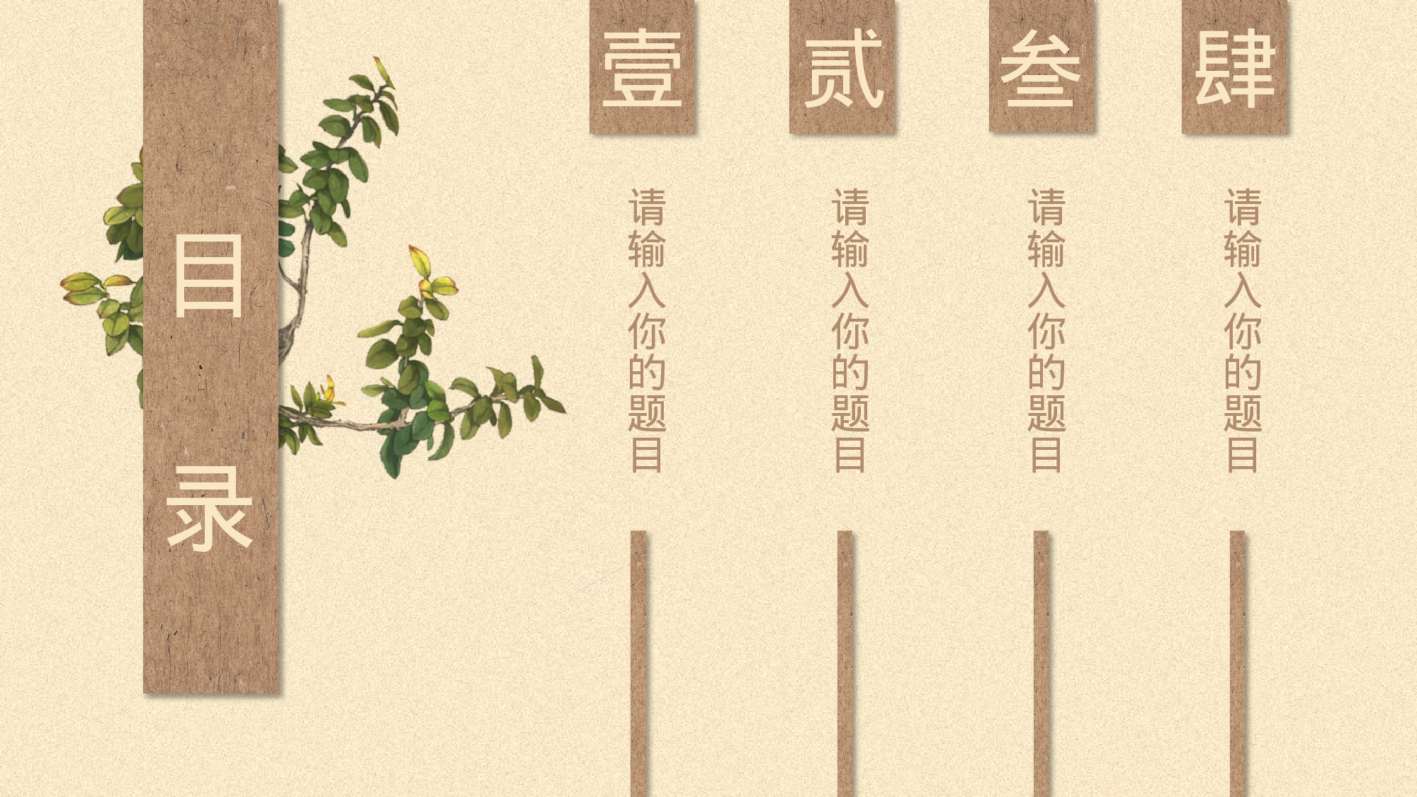 15中国风古风PPT模板.pptx 第2页