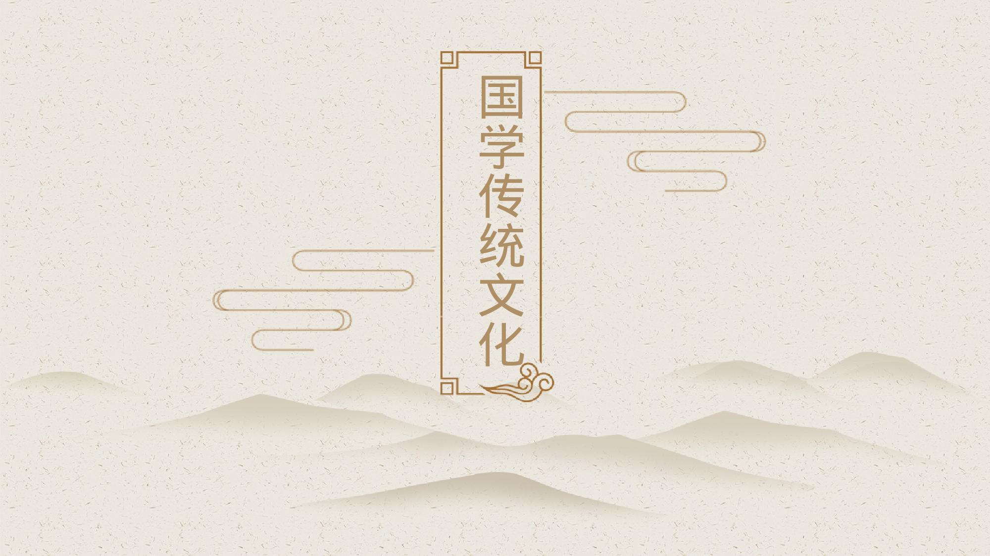 14中国风古风PPT模板.pptx 第1页