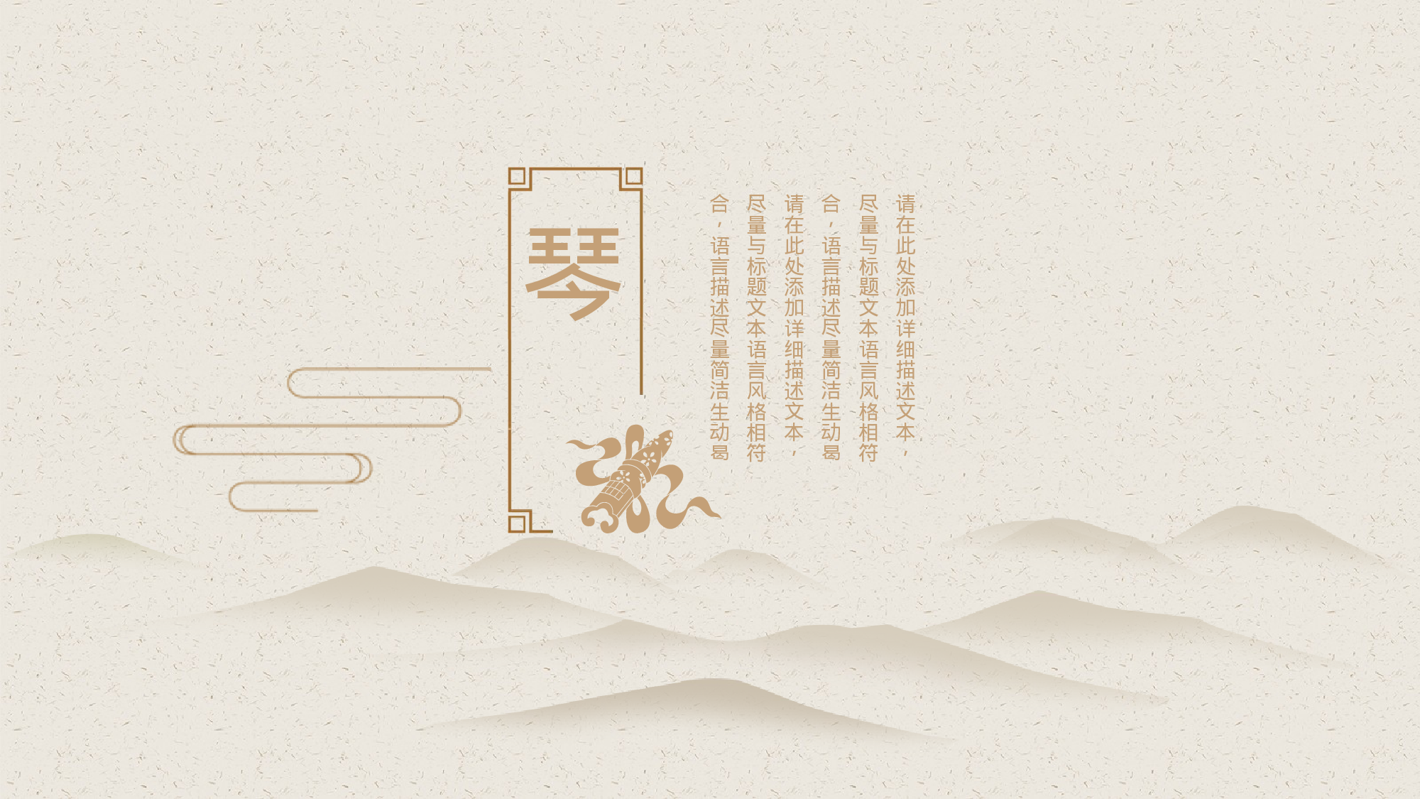 14中国风古风PPT模板.pptx 第3页