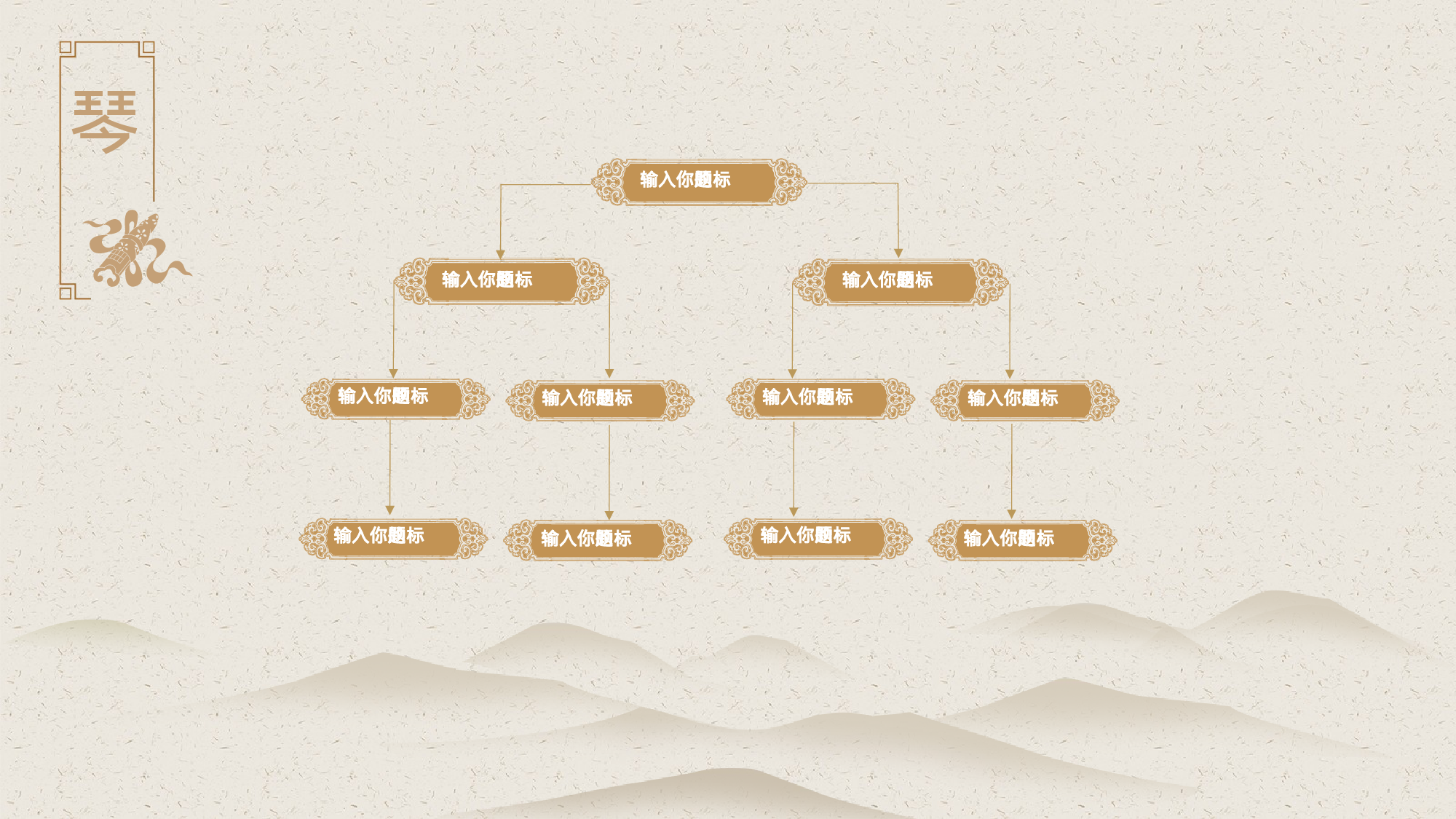 14中国风古风PPT模板.pptx 第5页