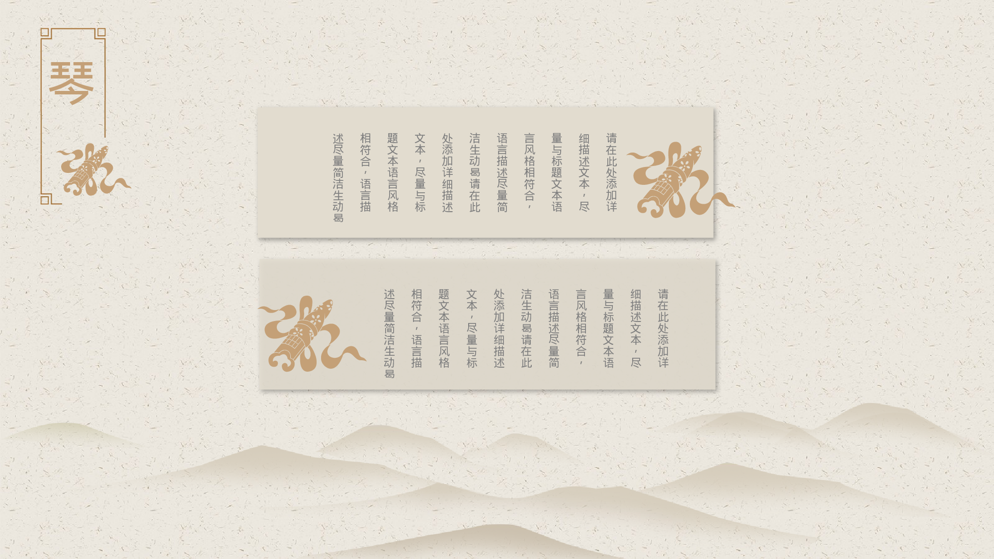 14中国风古风PPT模板.pptx 第6页