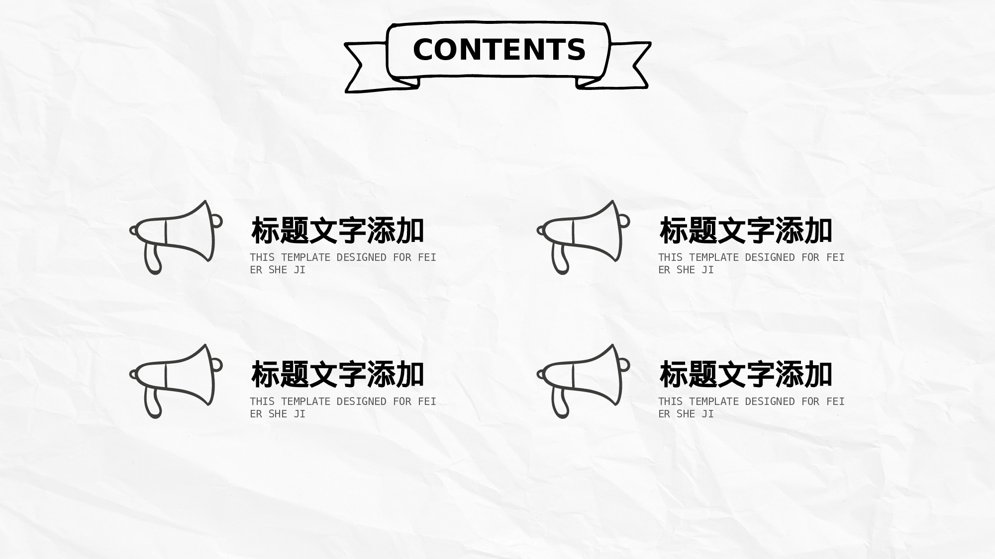 67商务风模板.pptx 第2页