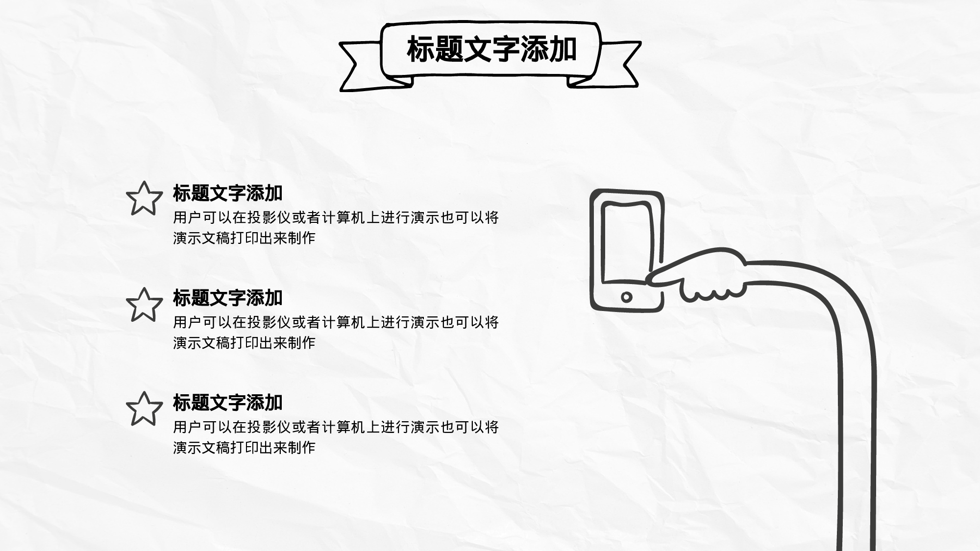 67商务风模板.pptx 第6页