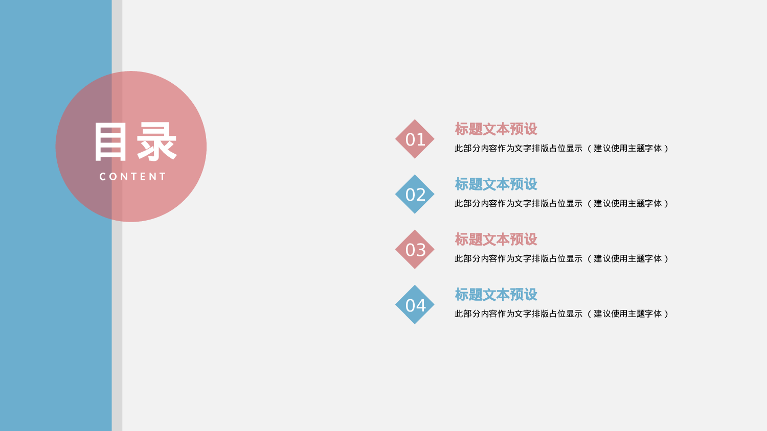 66商务风模板.pptx 第2页