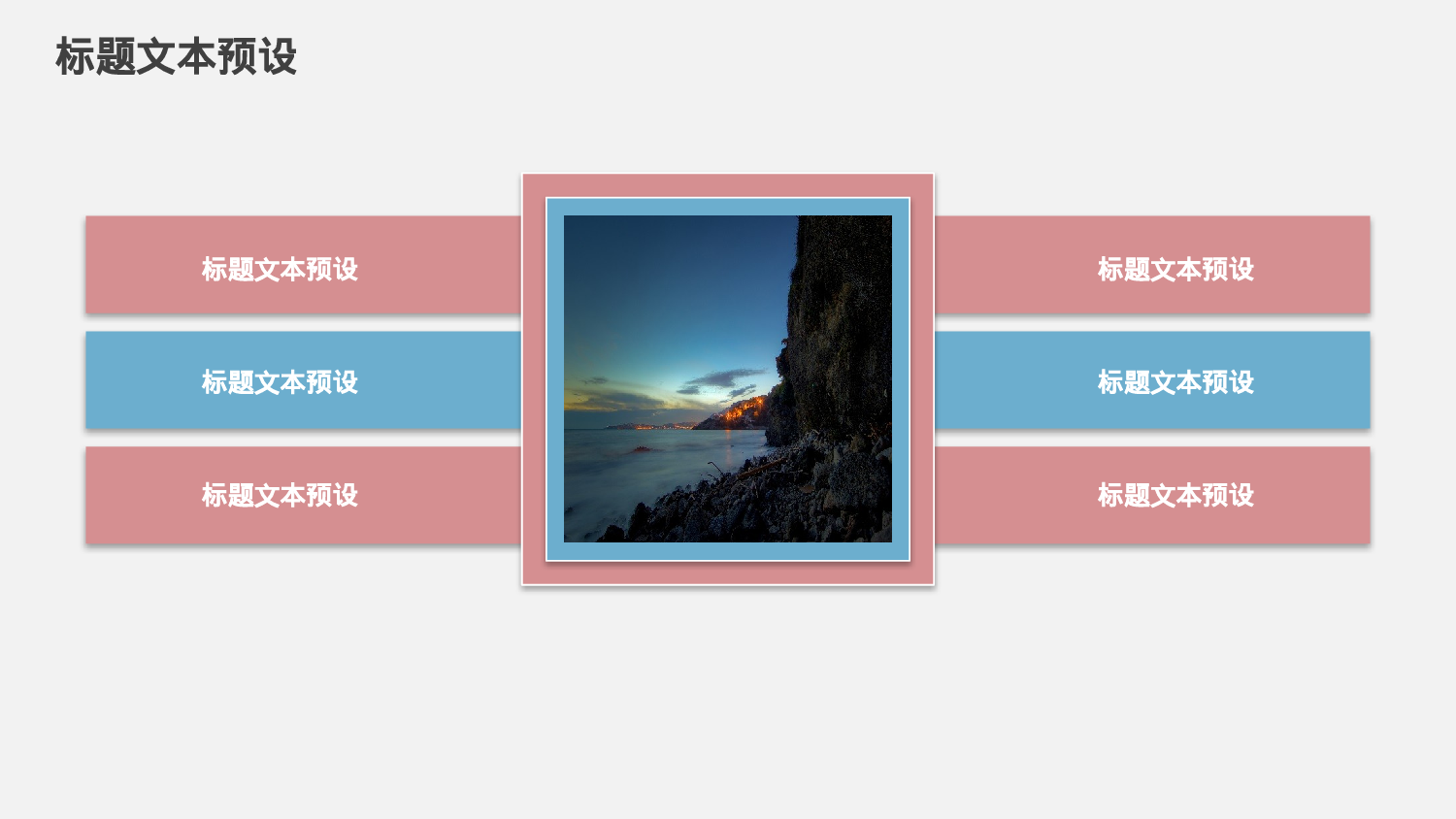 66商务风模板.pptx 第6页