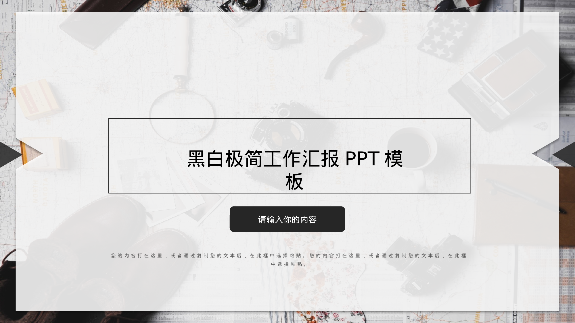 65商务风模板.pptx 第1页