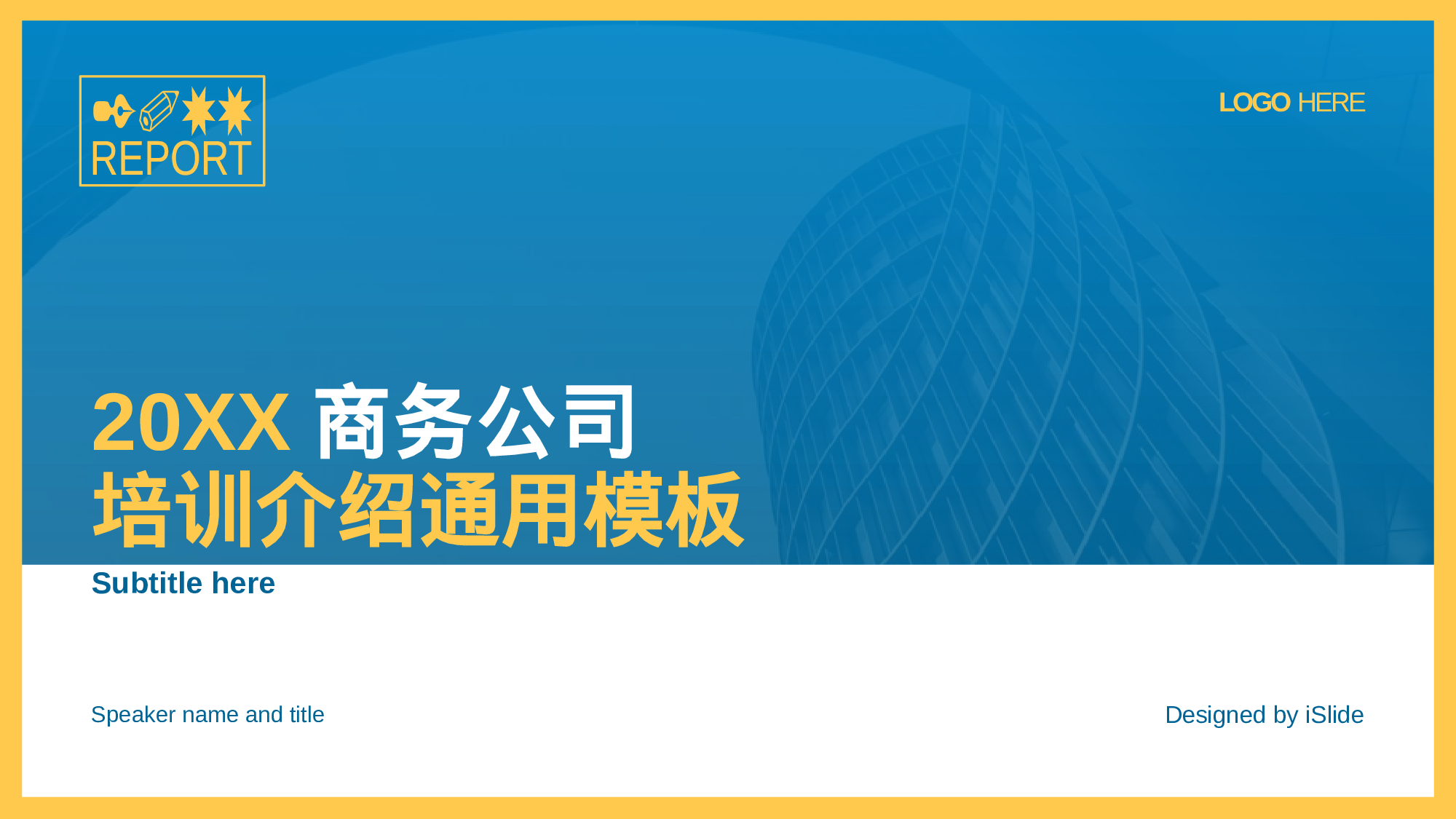63商务风模板.pptx 第1页