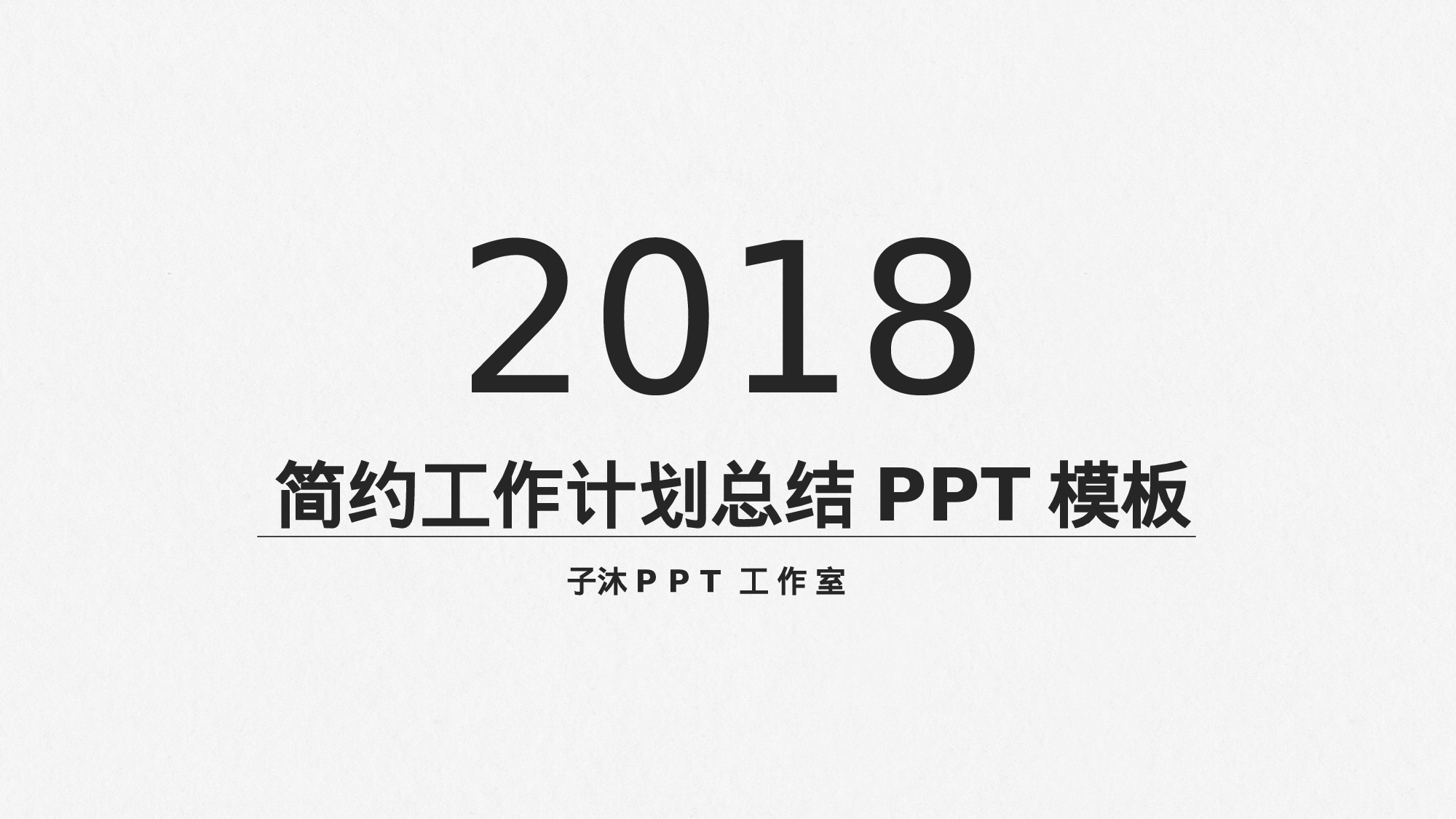 58商务风模板.pptx 第1页