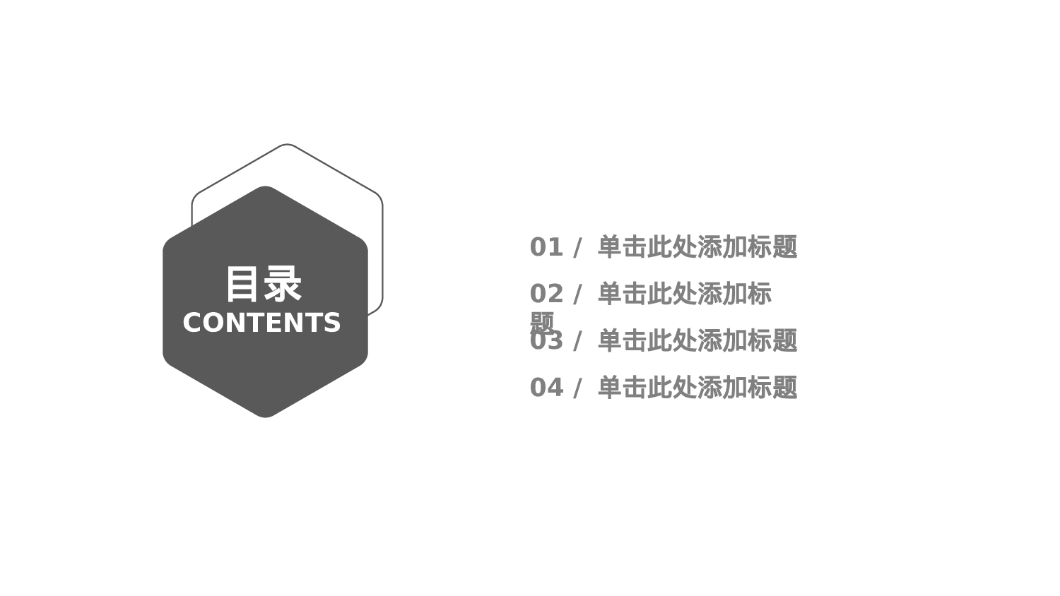 57商务风模板.pptx 第2页