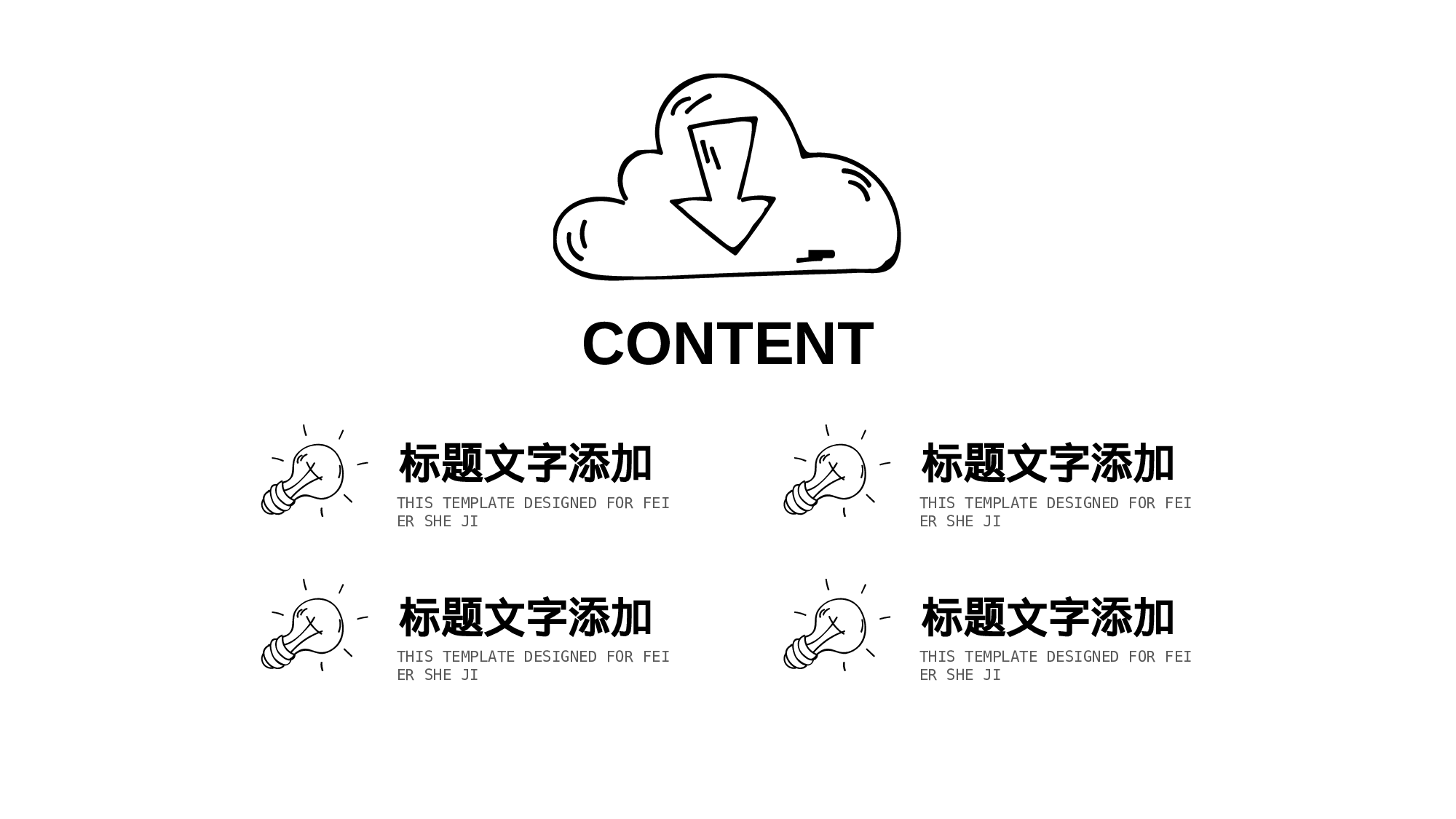 56商务风模板.pptx 第2页