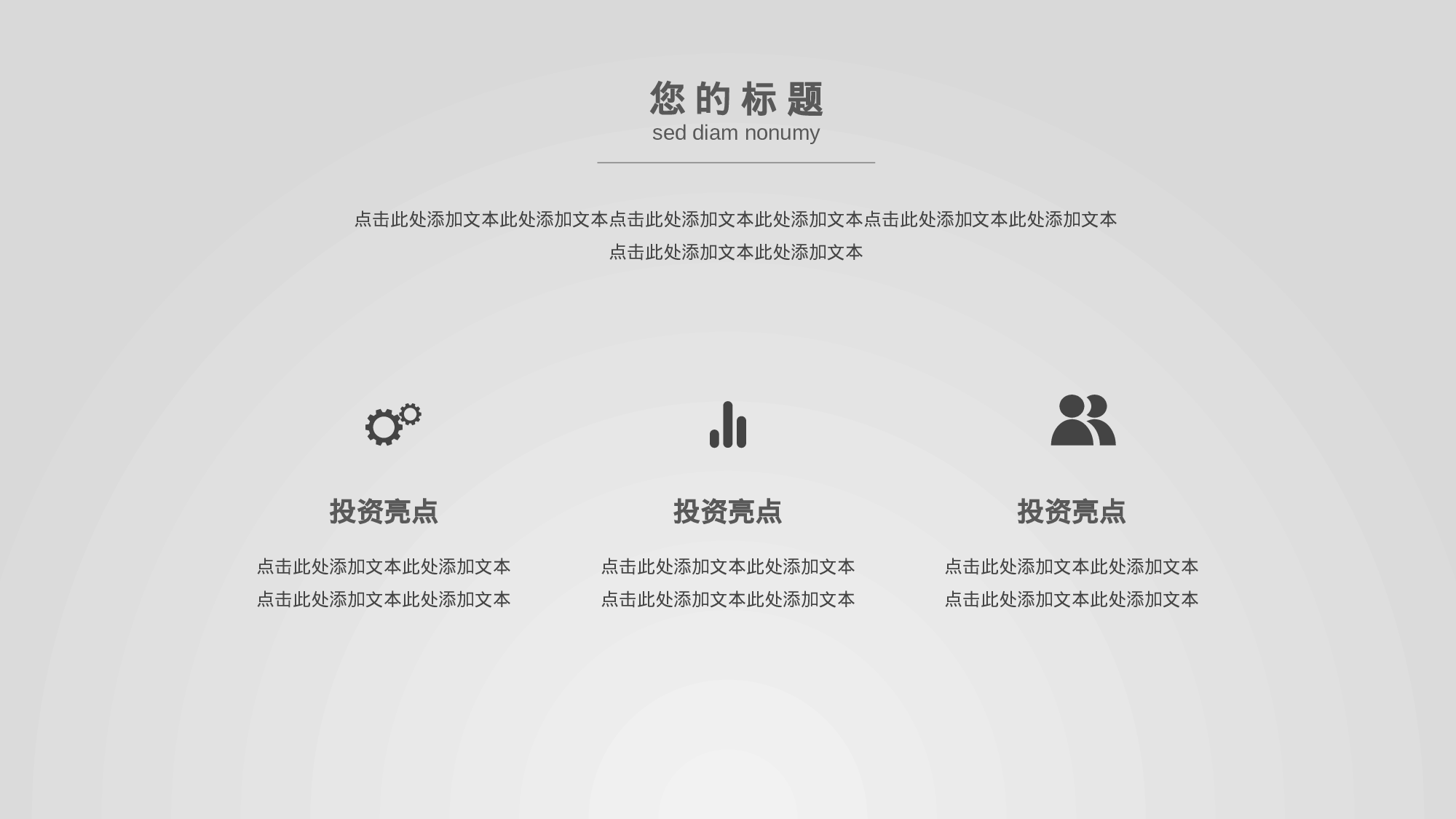 55商务风模板.pptx 第5页