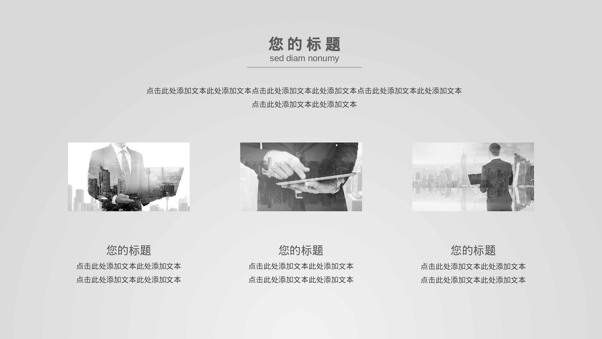 55商务风模板.pptx 第6页