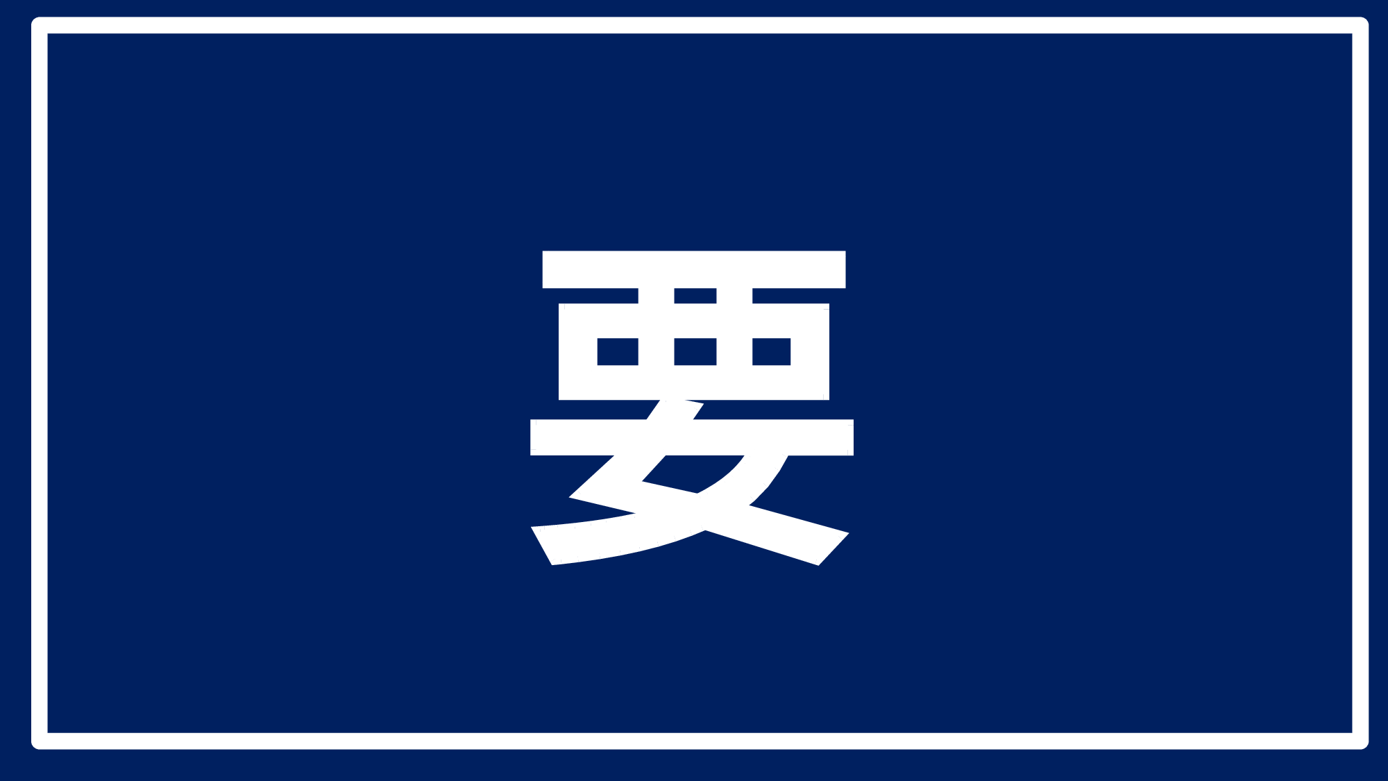 63 快闪-鼓舞02.pptx 第4页