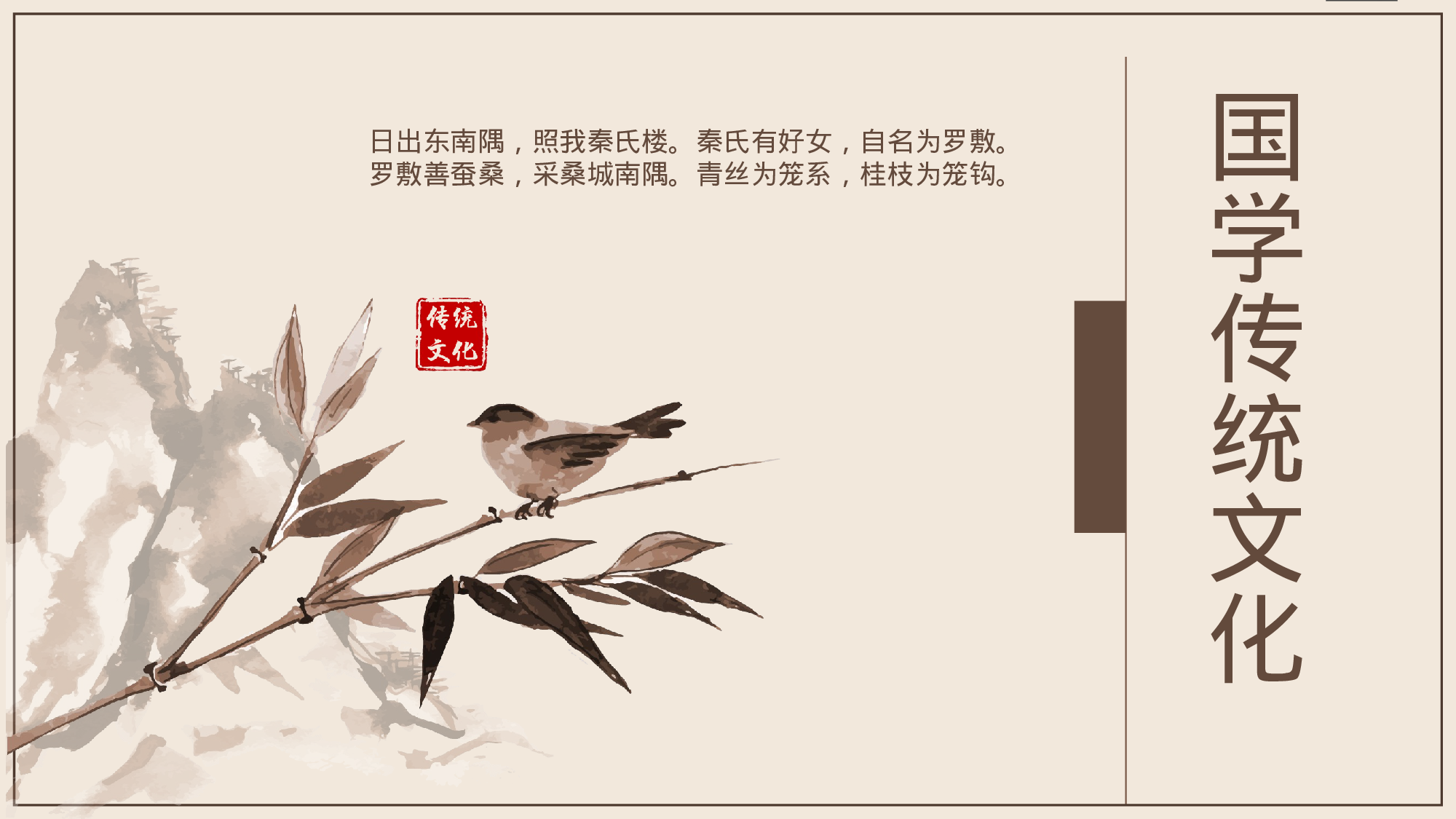 12中国风古风PPT模板.pptx 第1页