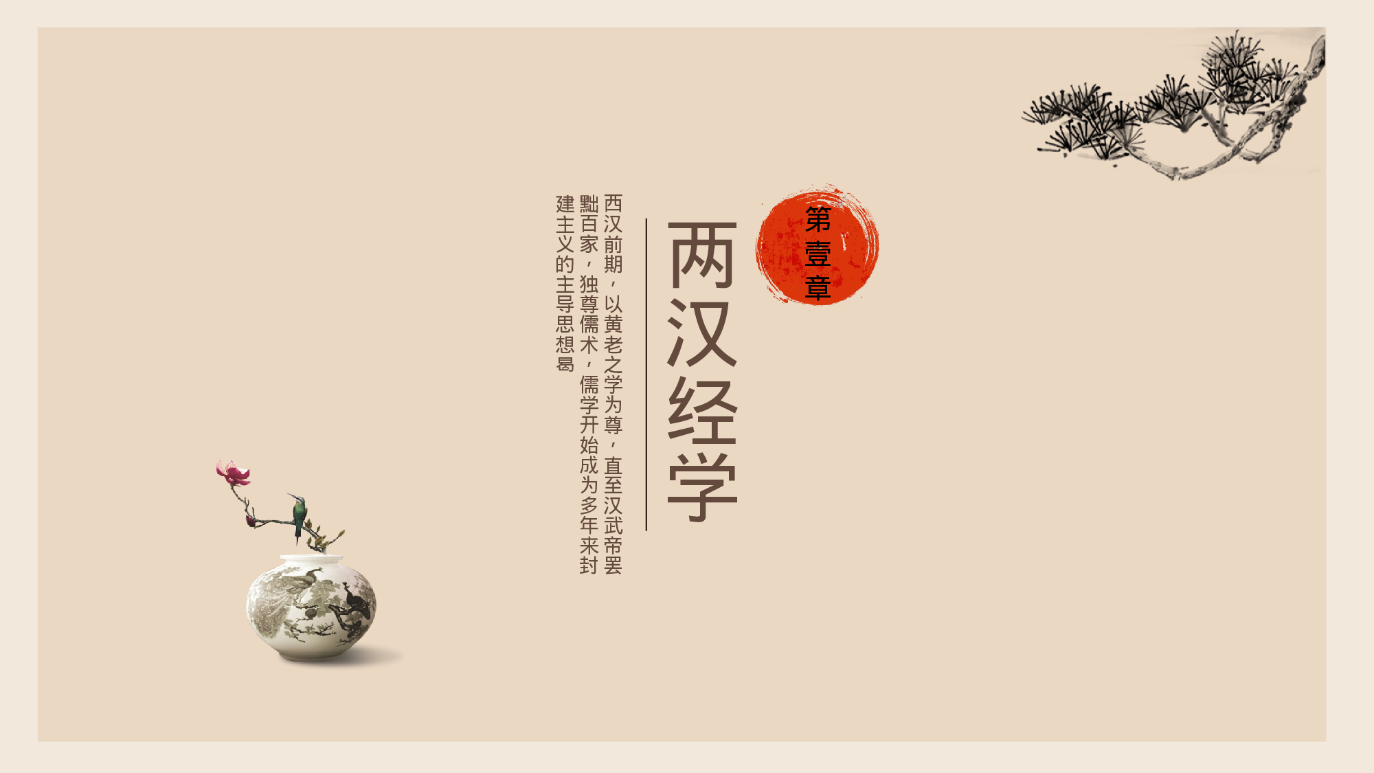 12中国风古风PPT模板.pptx 第3页