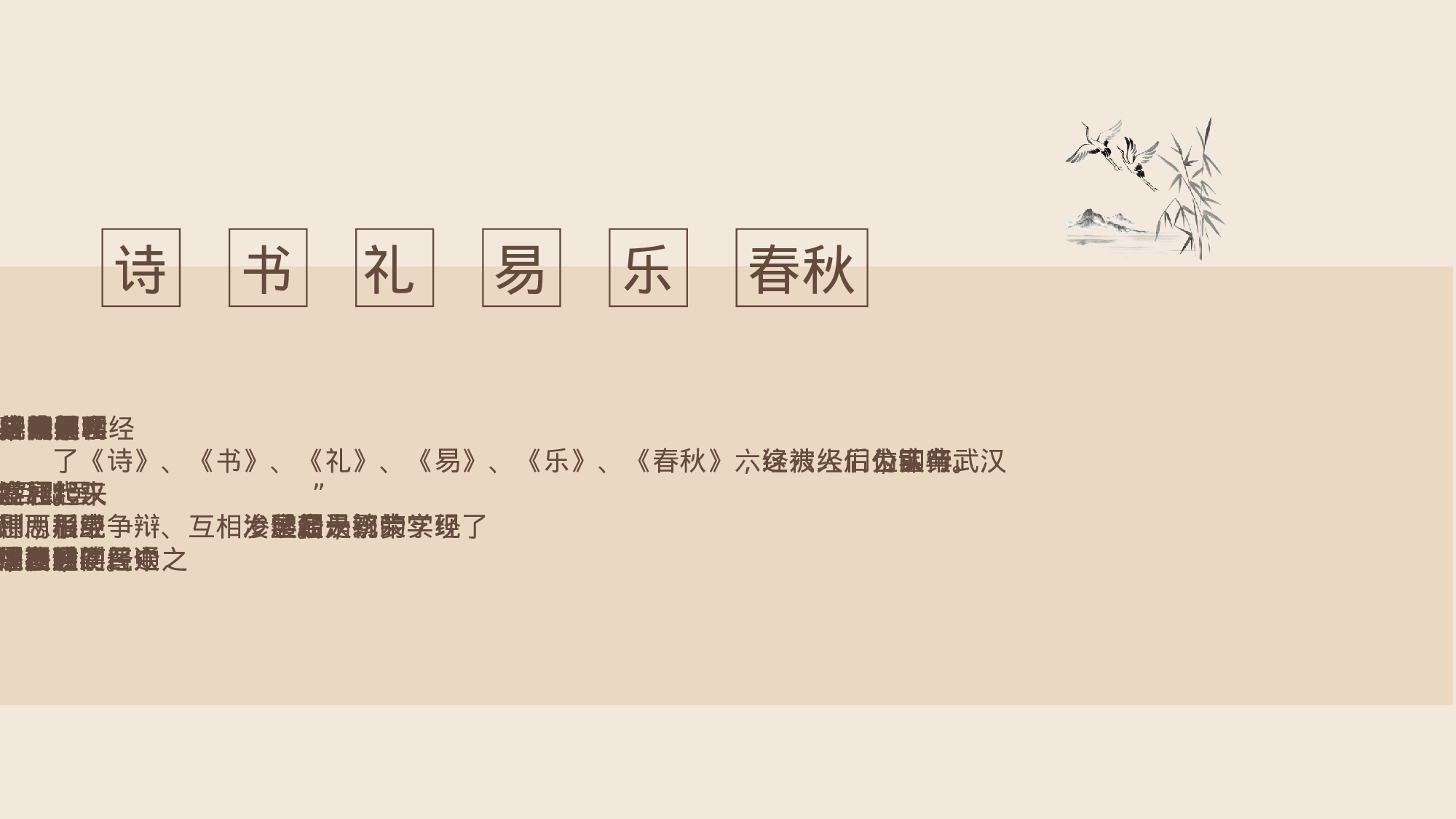 12中国风古风PPT模板.pptx 第4页