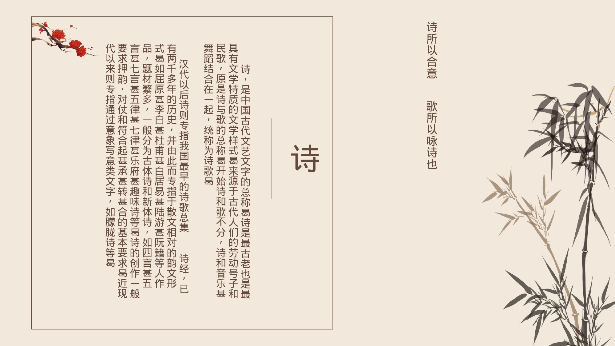 12中国风古风PPT模板.pptx 第5页