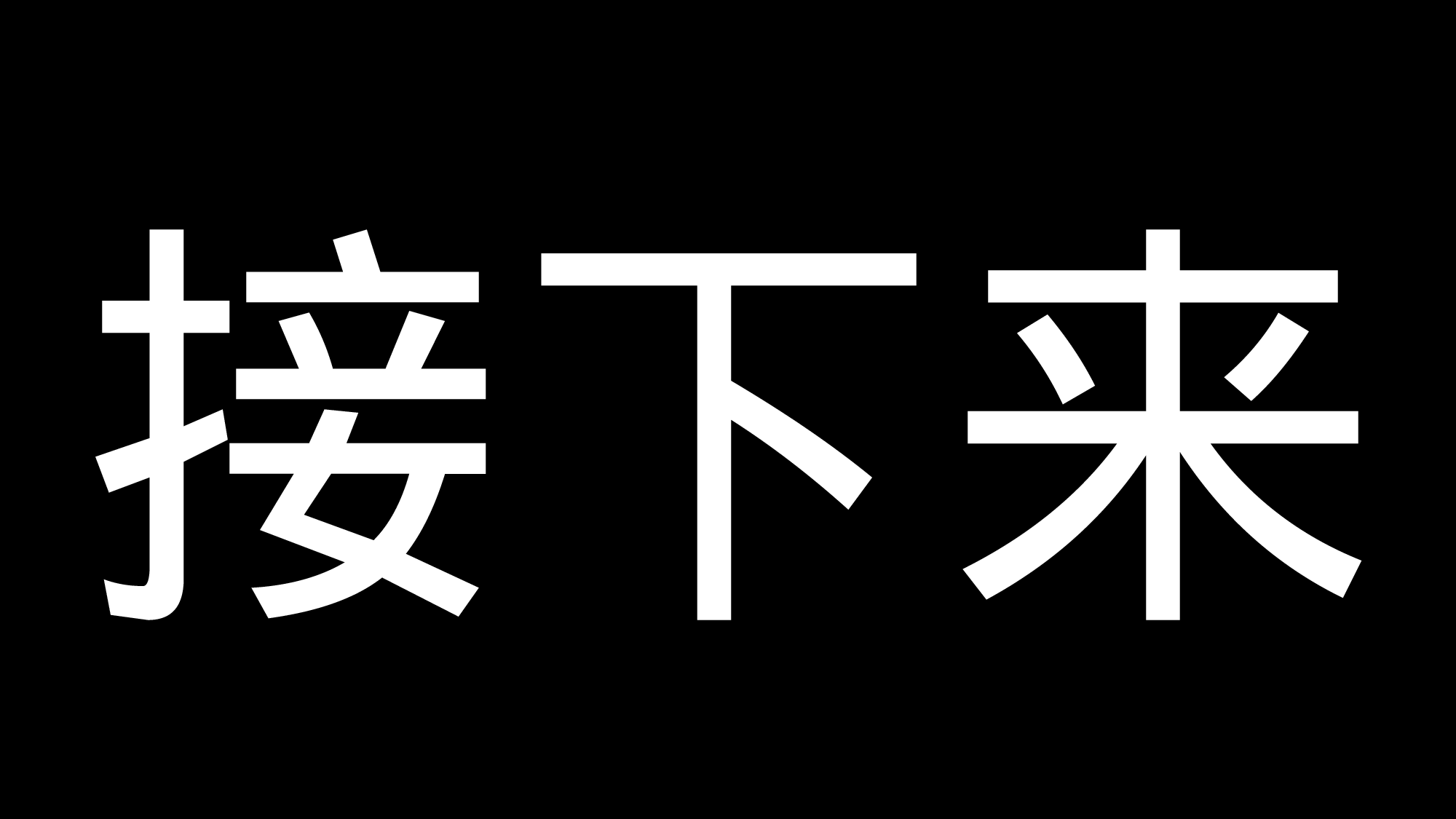 62 快闪-公司招聘02.pptx 第5页