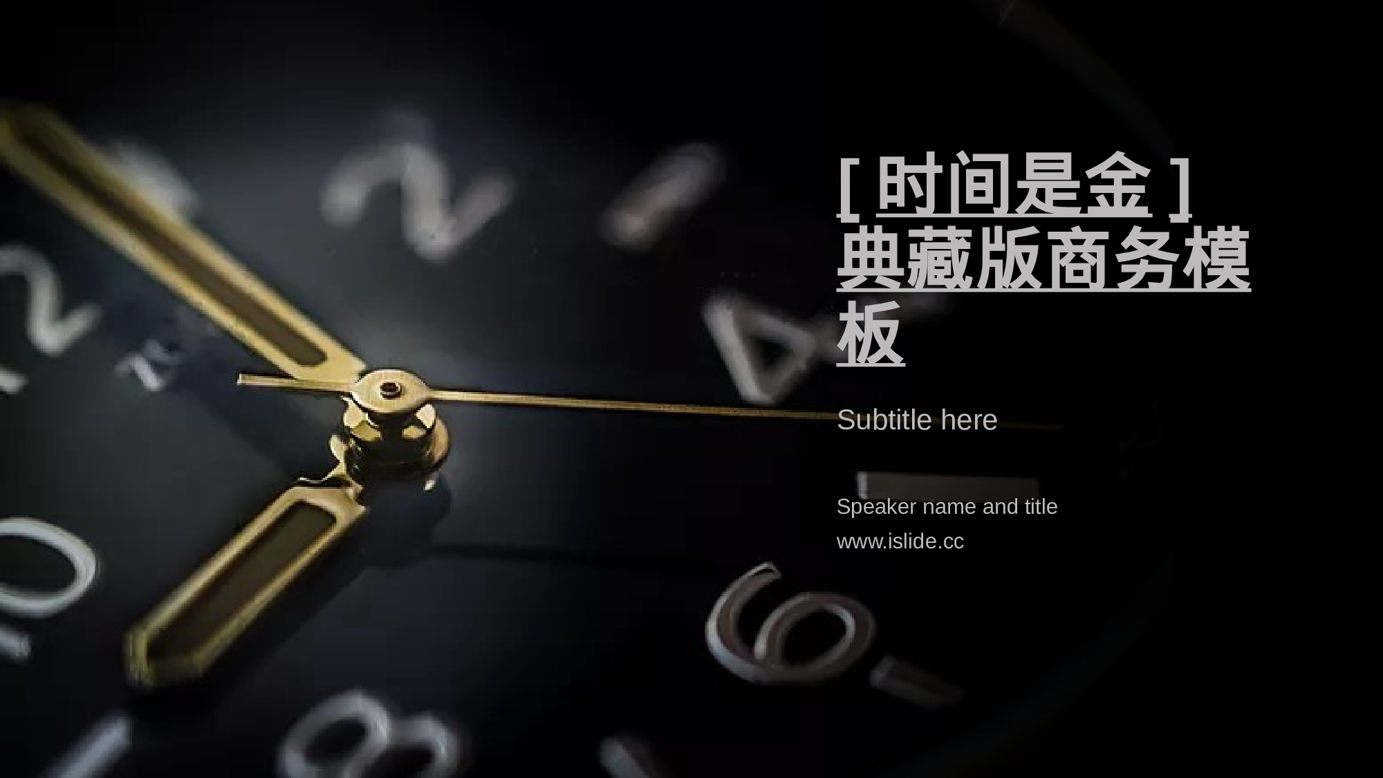 53商务风模板.pptx 第1页