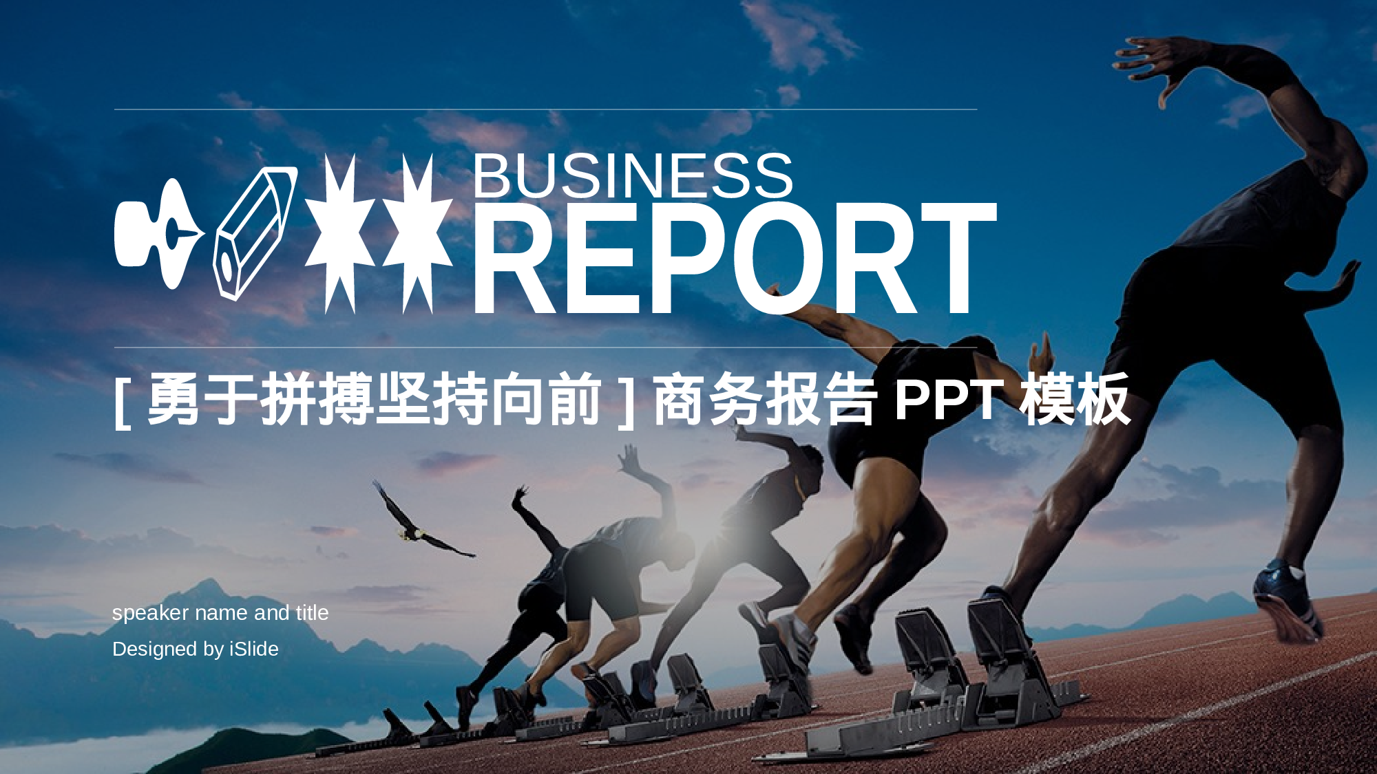 52商务风模板.pptx 第1页