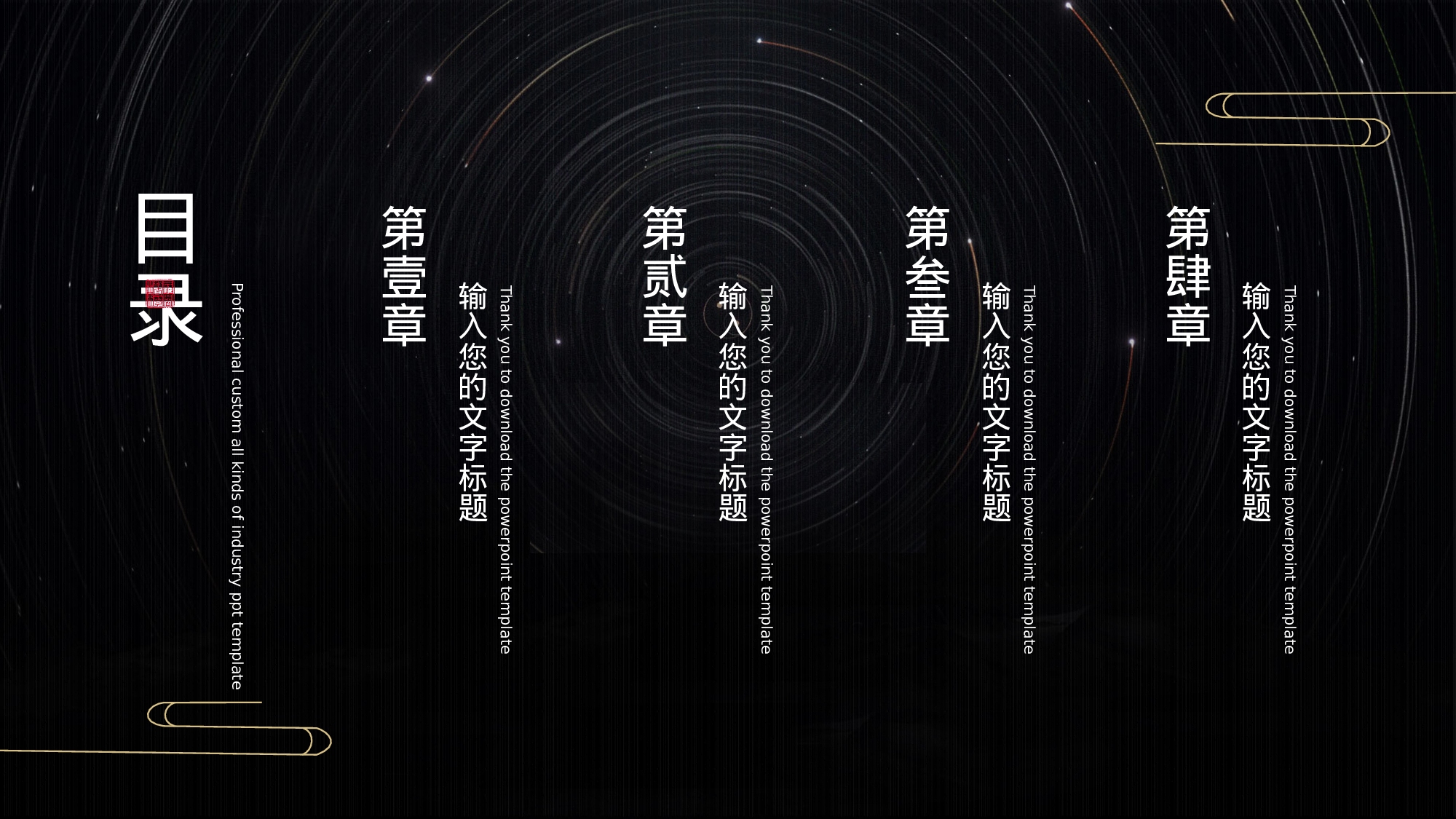 127中国风古风PPT模板.pptx 第2页