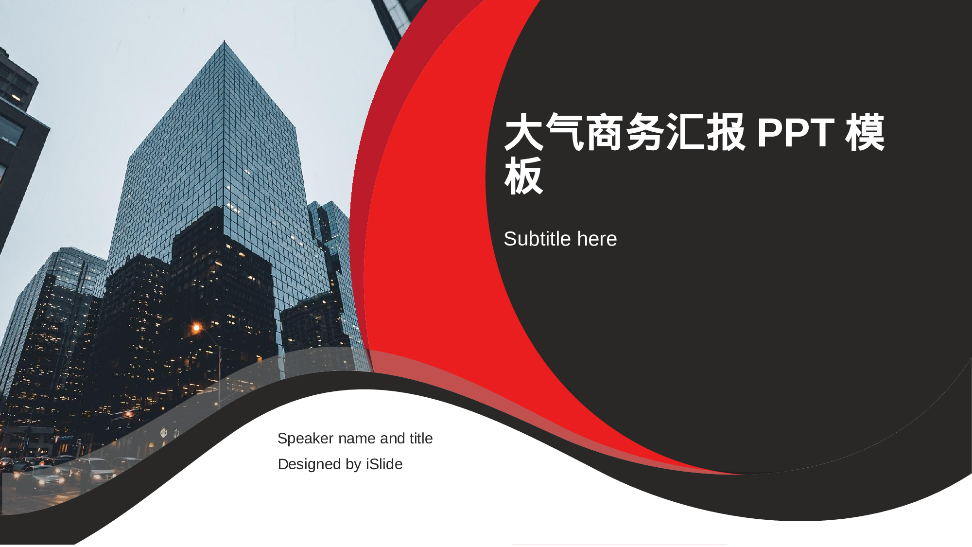 47商务风模板.pptx 第1页