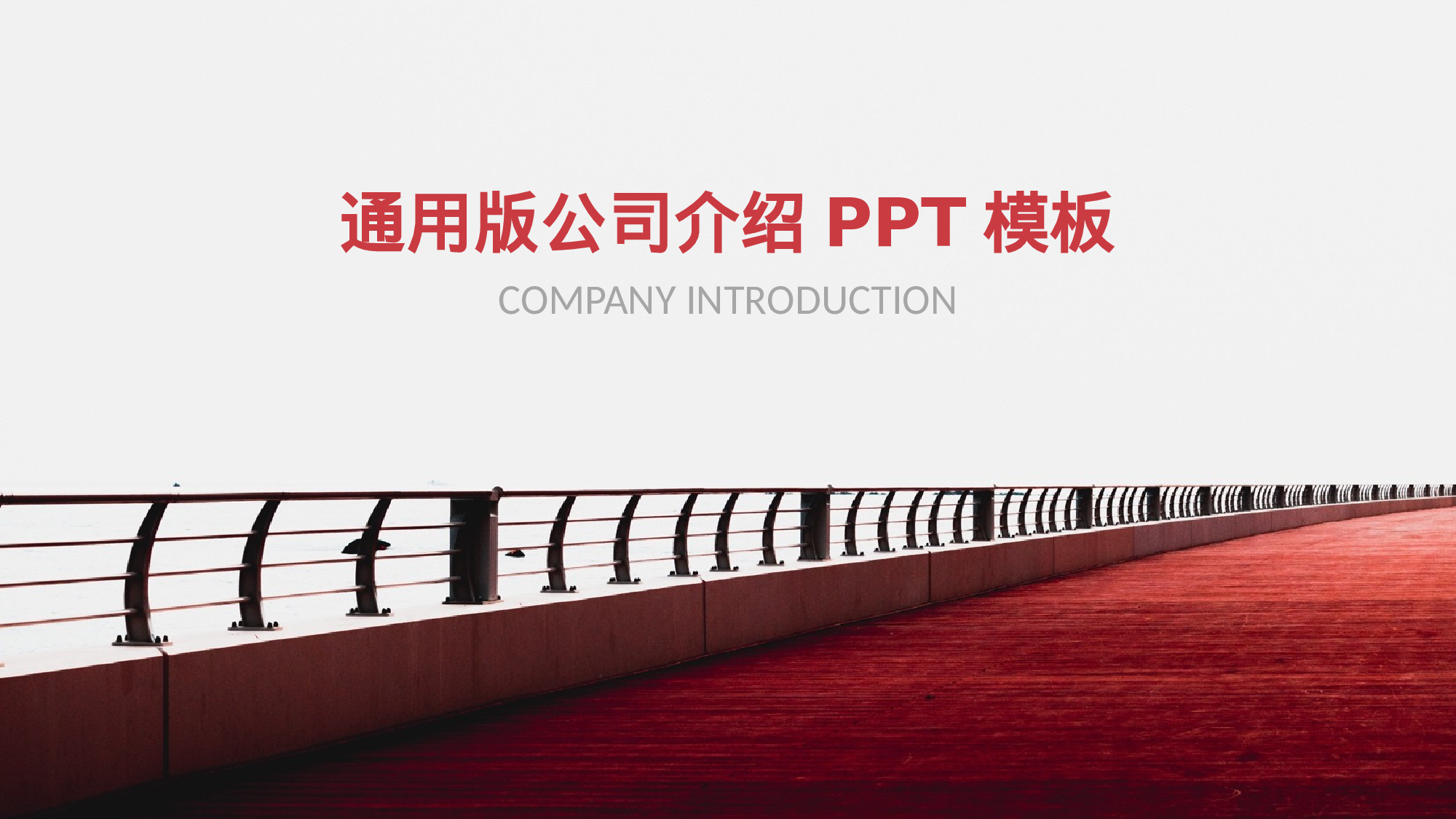 42商务风模板.pptx 第1页