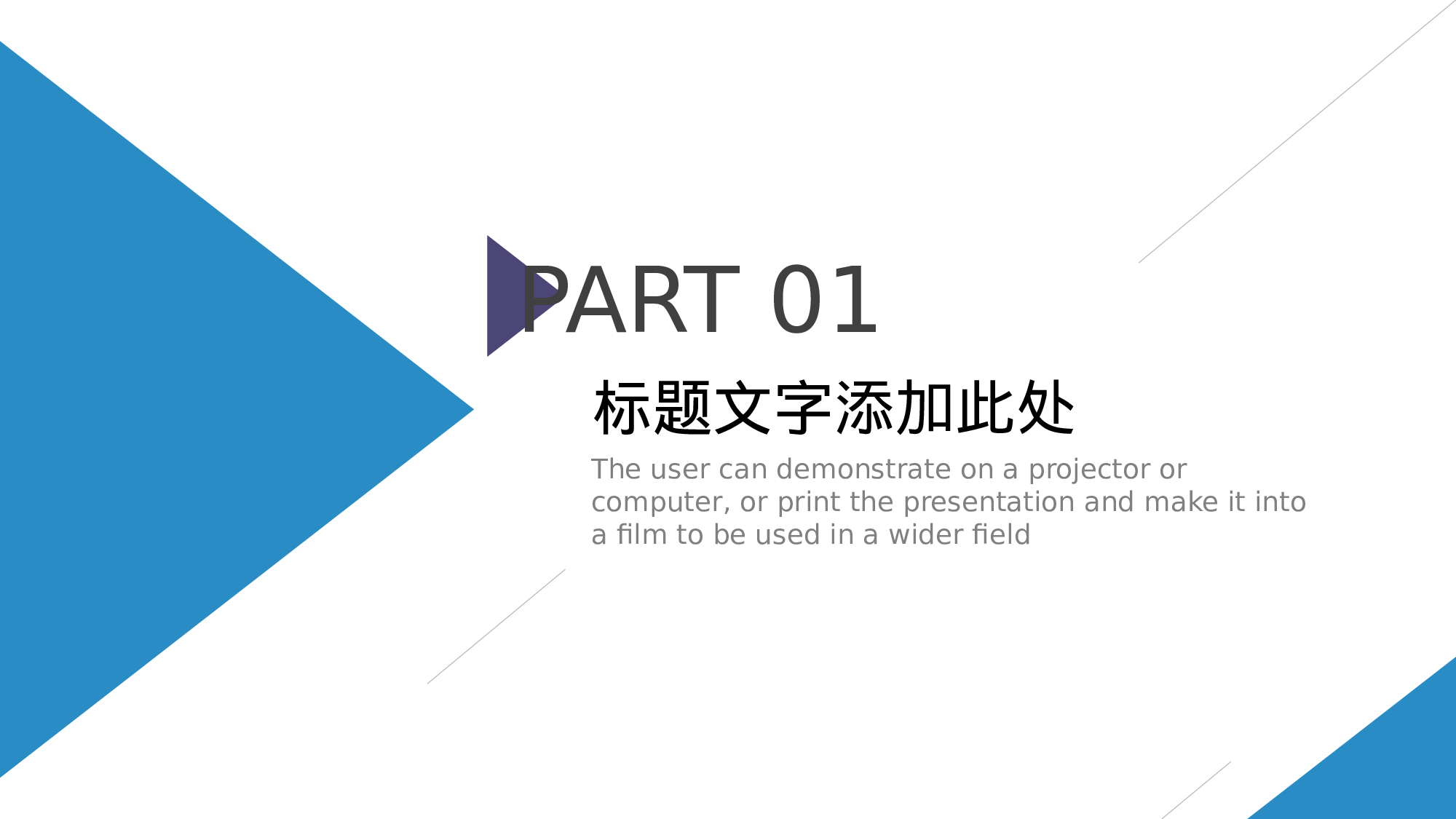 40商务风模板.pptx 第3页