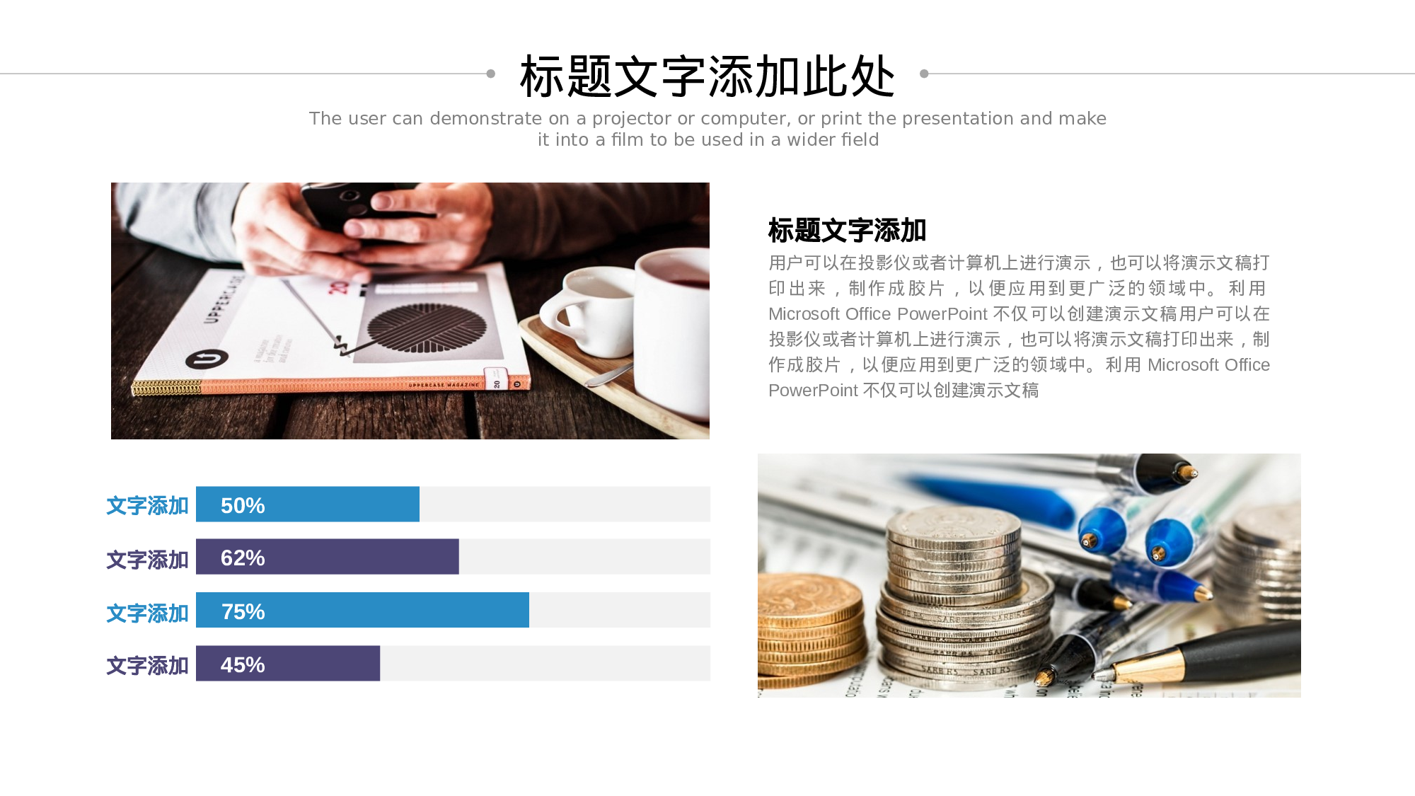 40商务风模板.pptx 第4页