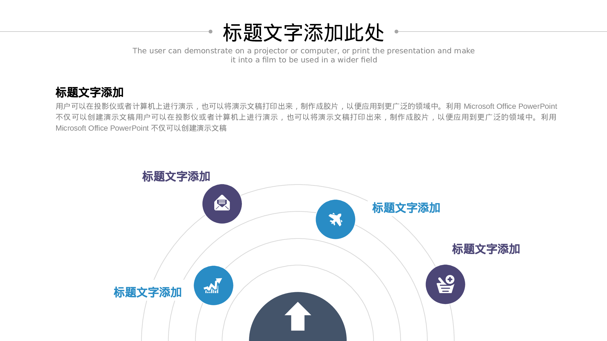 40商务风模板.pptx 第5页