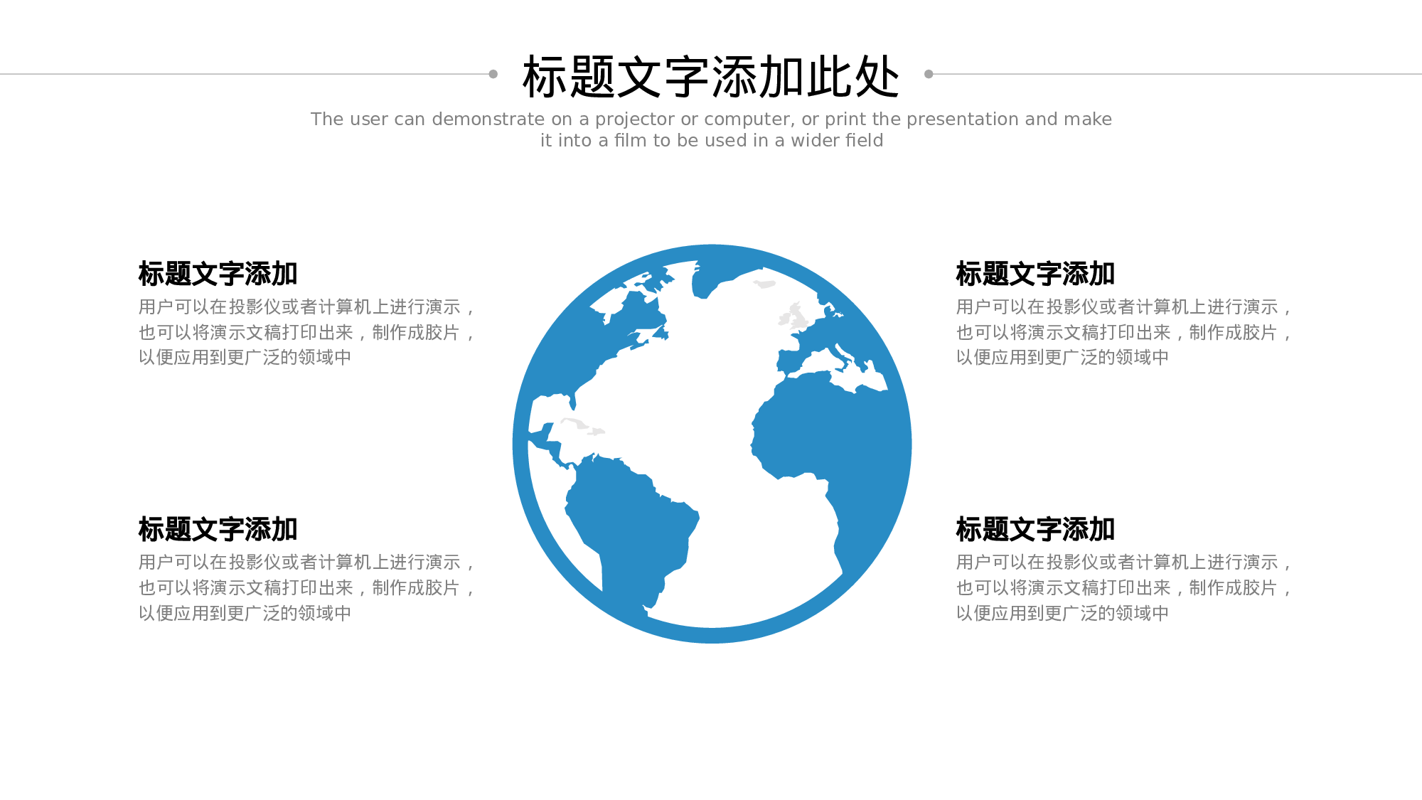 40商务风模板.pptx 第6页