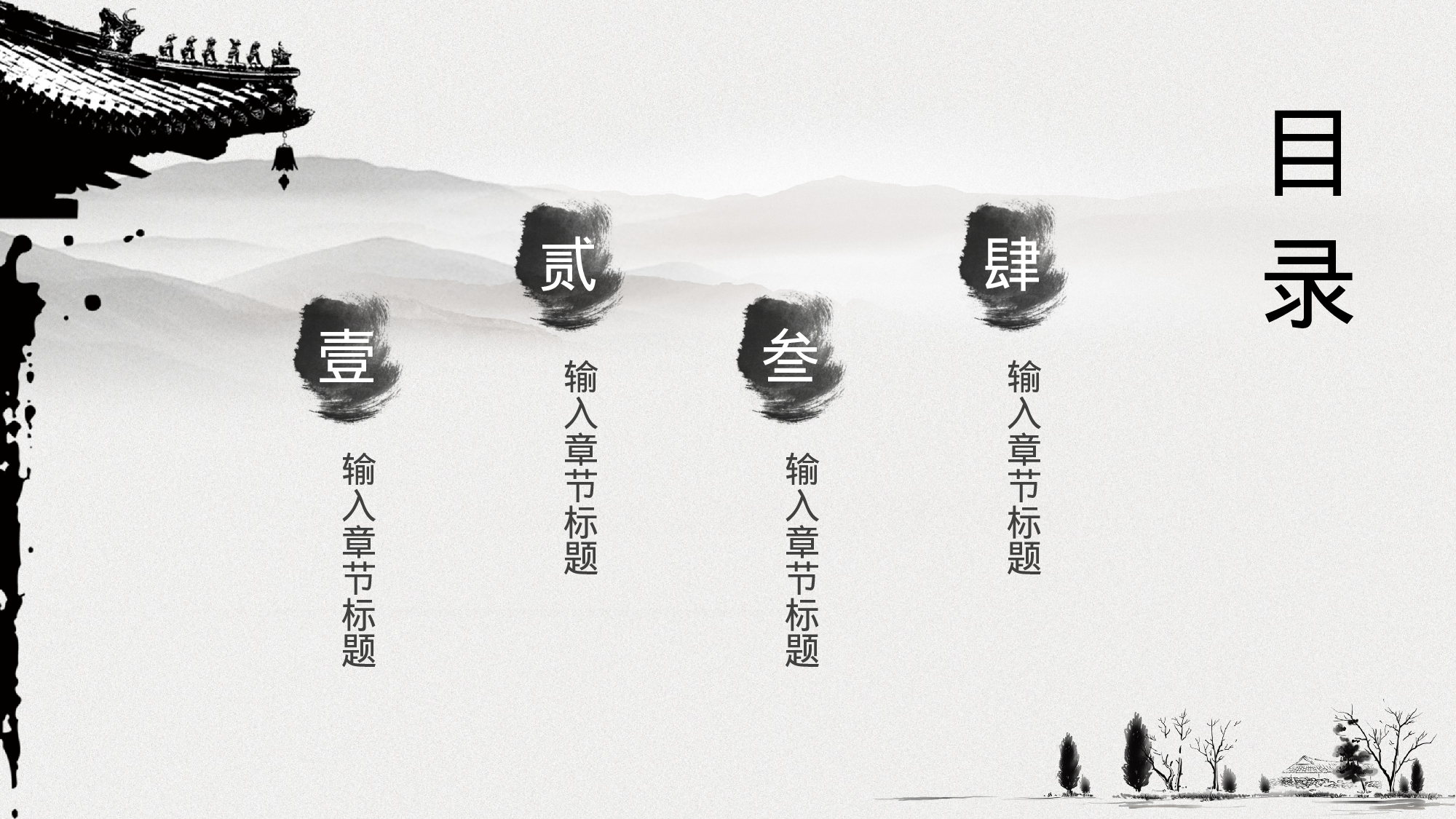 126中国风古风PPT模板.pptx 第2页