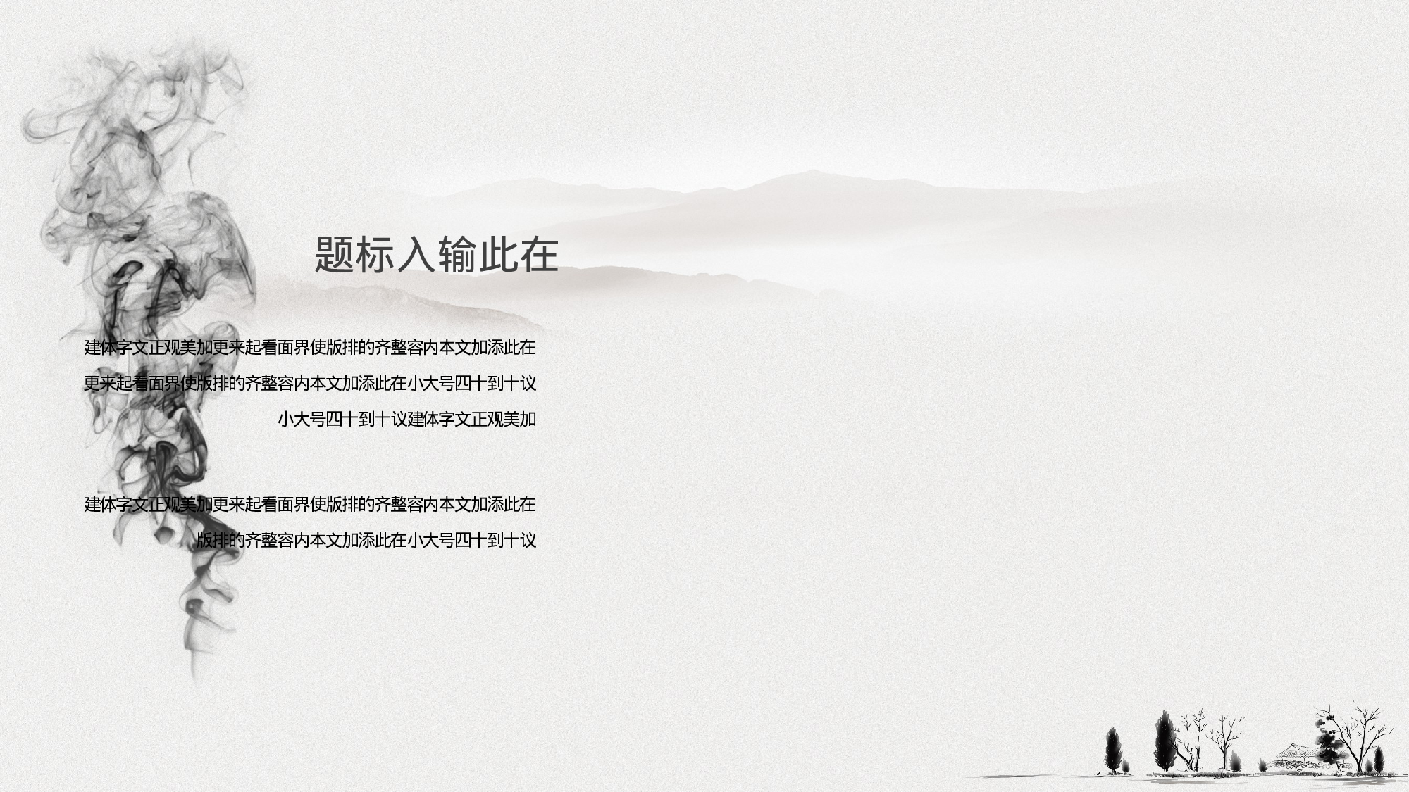 126中国风古风PPT模板.pptx 第5页