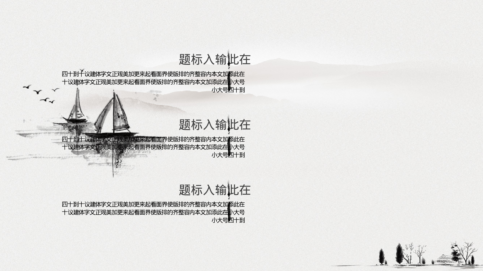 126中国风古风PPT模板.pptx 第6页