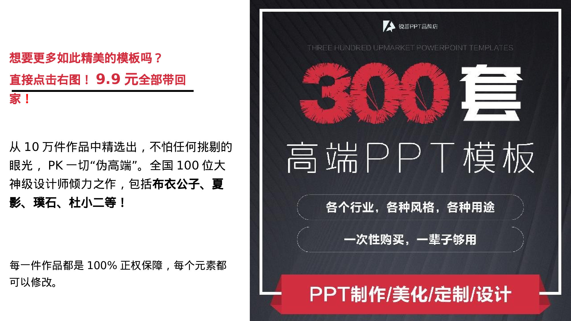 38商务风模板.pptx 第1页