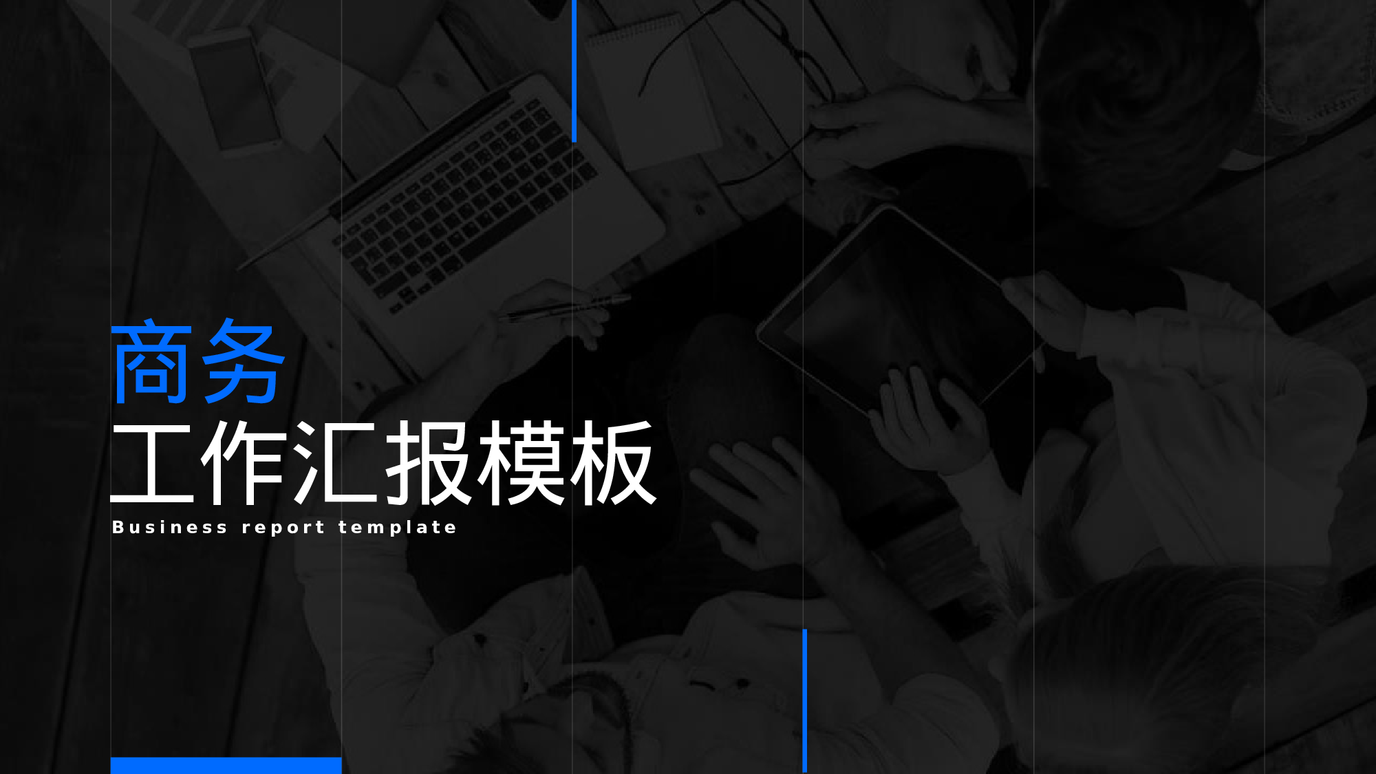 38商务风模板.pptx 第2页