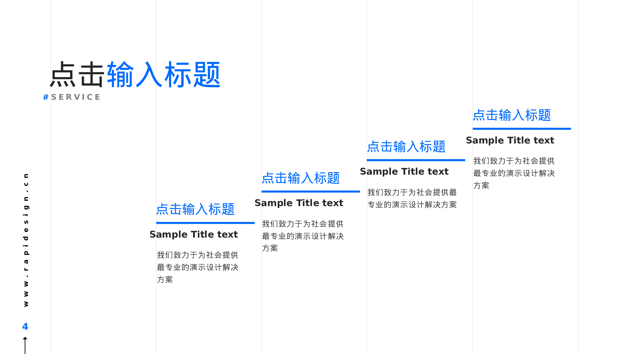 38商务风模板.pptx 第4页