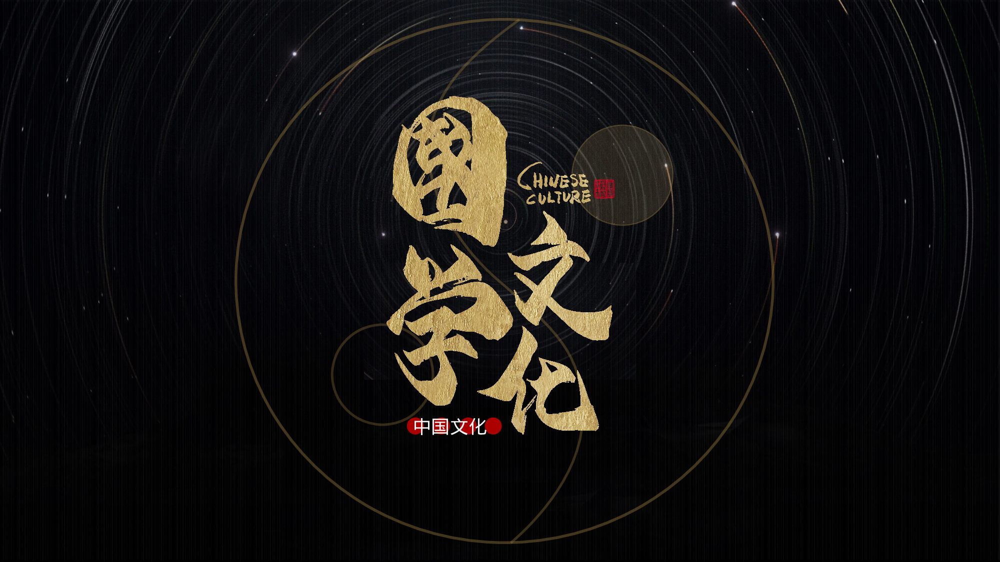 124中国风古风PPT模板.pptx 第1页