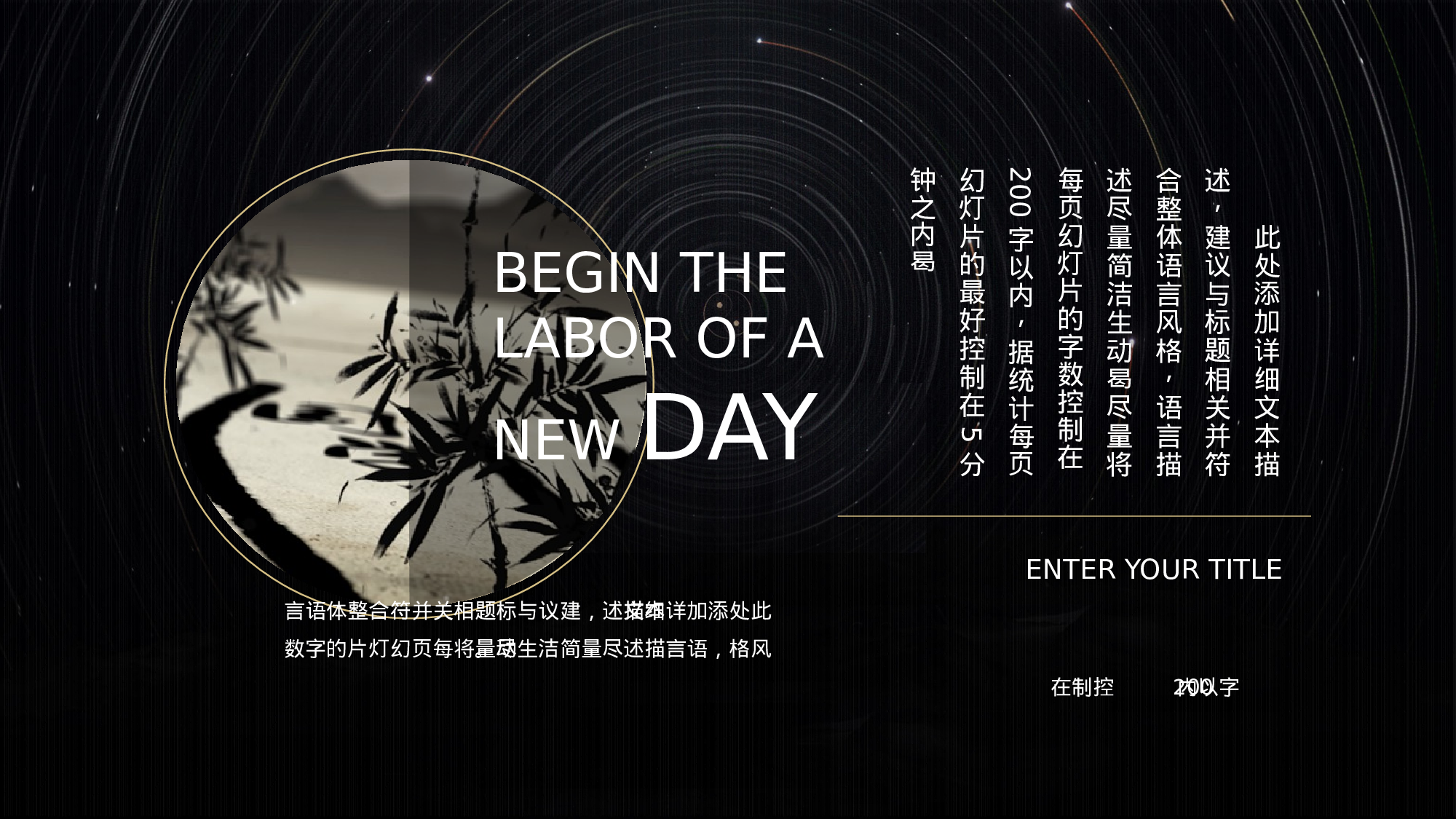 124中国风古风PPT模板.pptx 第4页